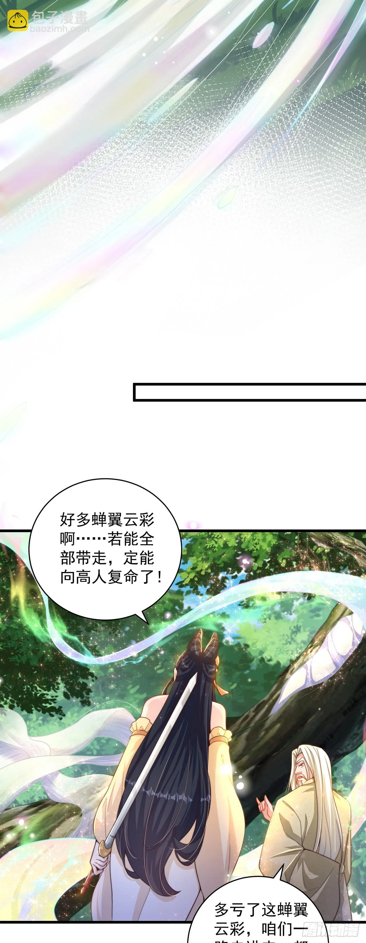 第23话 危机 第21页