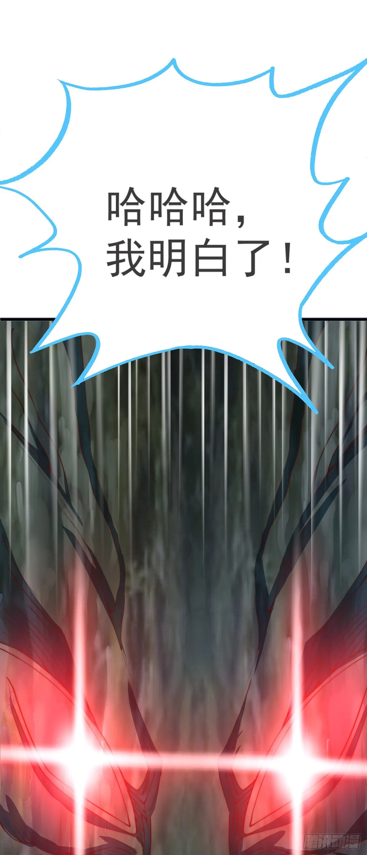 第24话 九天玄女 第33页