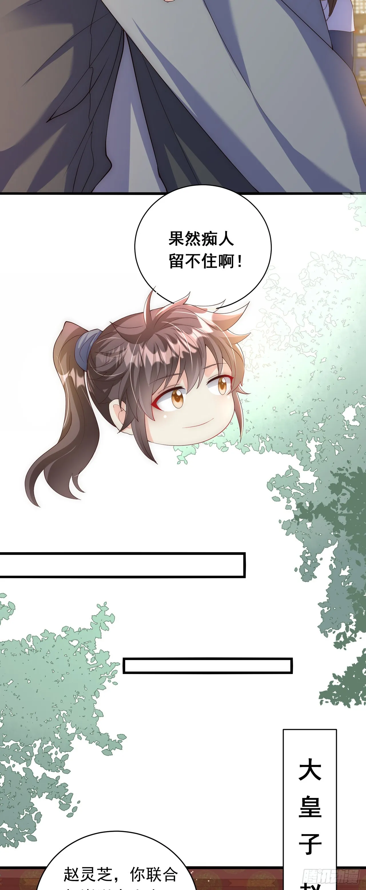 第25话 再相见 第16页