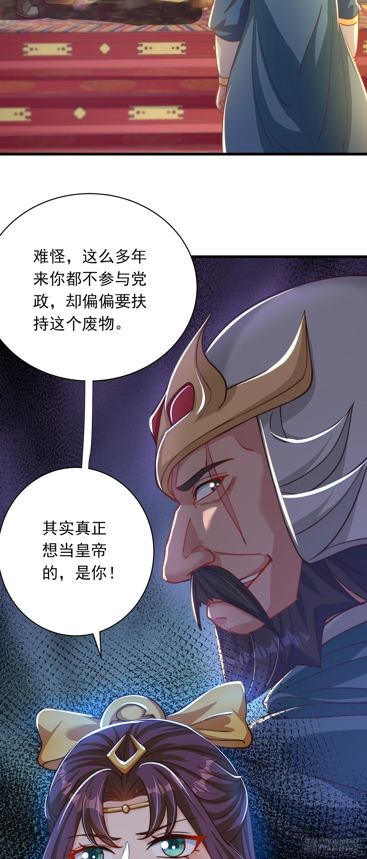 第25话 再相见 第21页