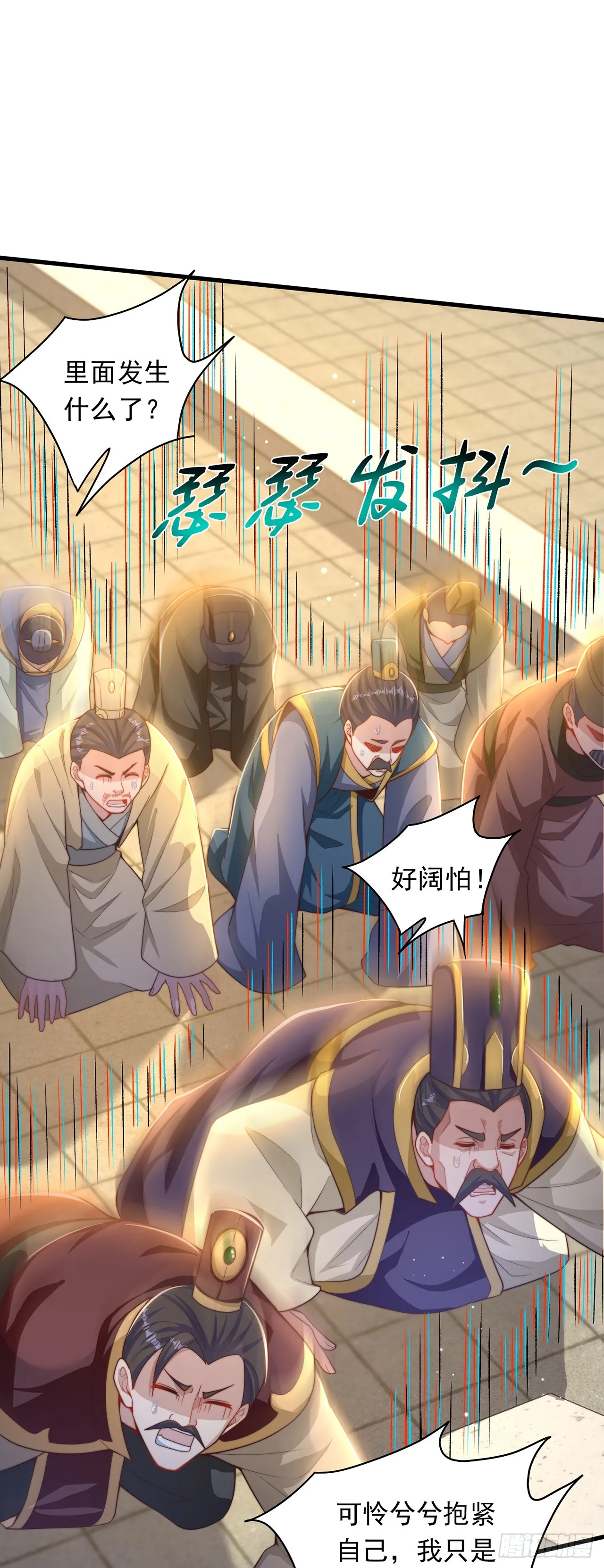 第25话 再相见 第27页