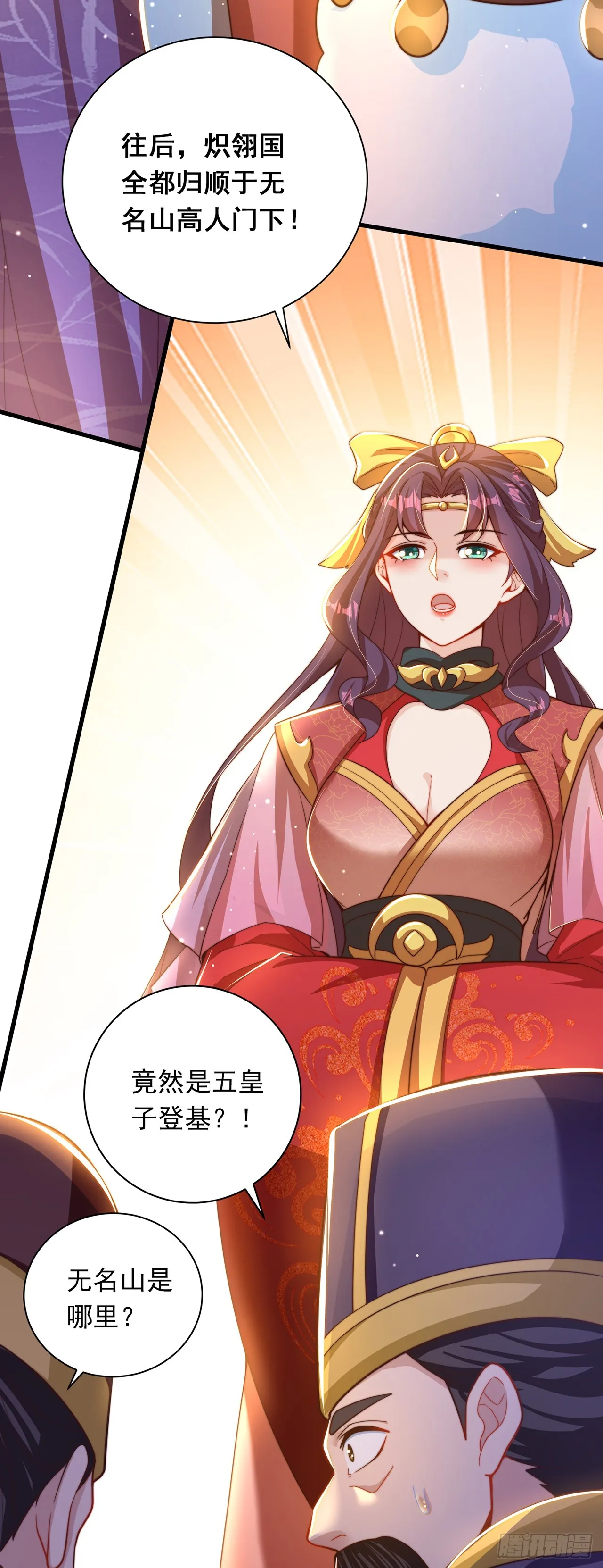 第25话 再相见 第31页