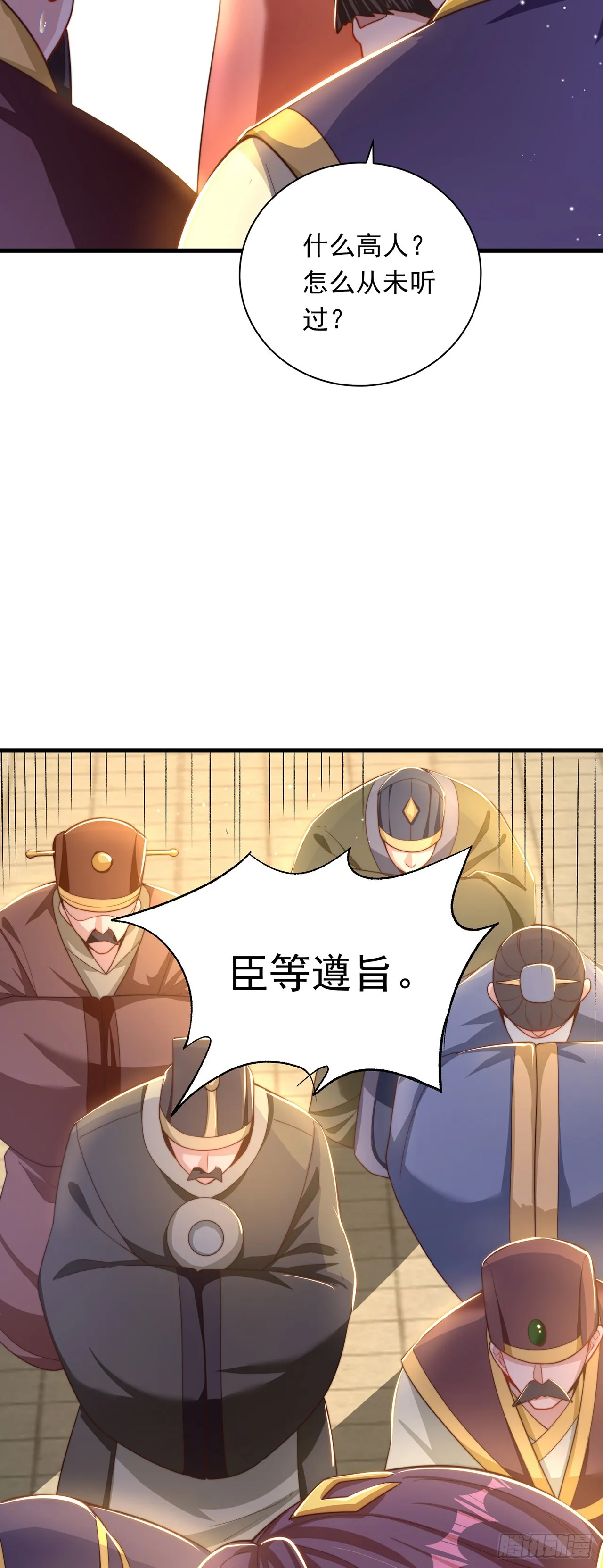 第25话 再相见 第32页