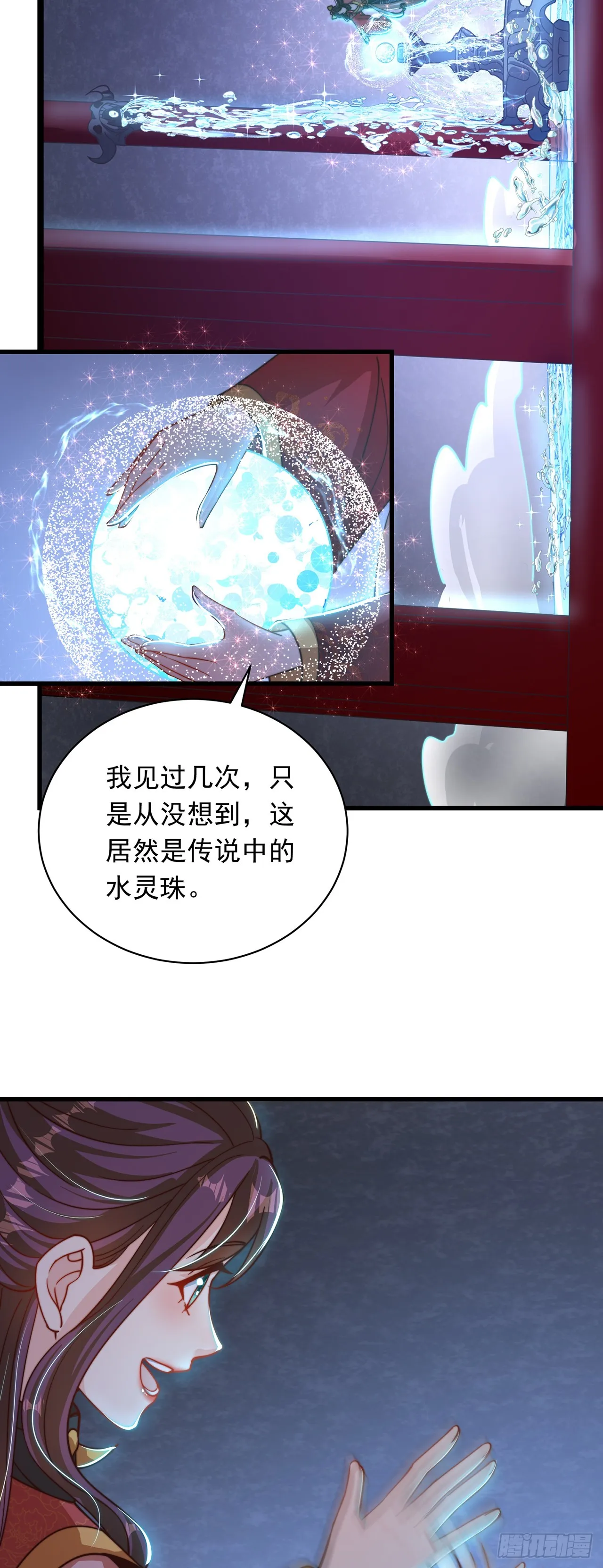 第25话 再相见 第35页