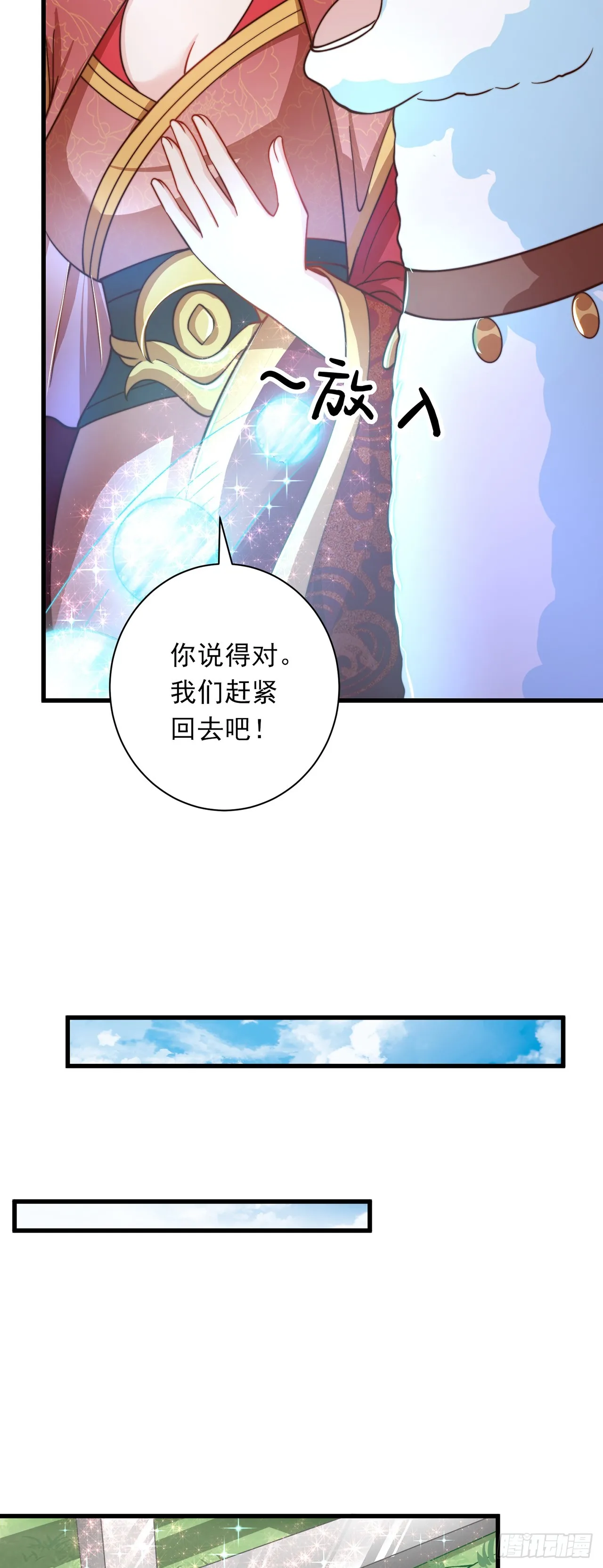 第25话 再相见 第37页