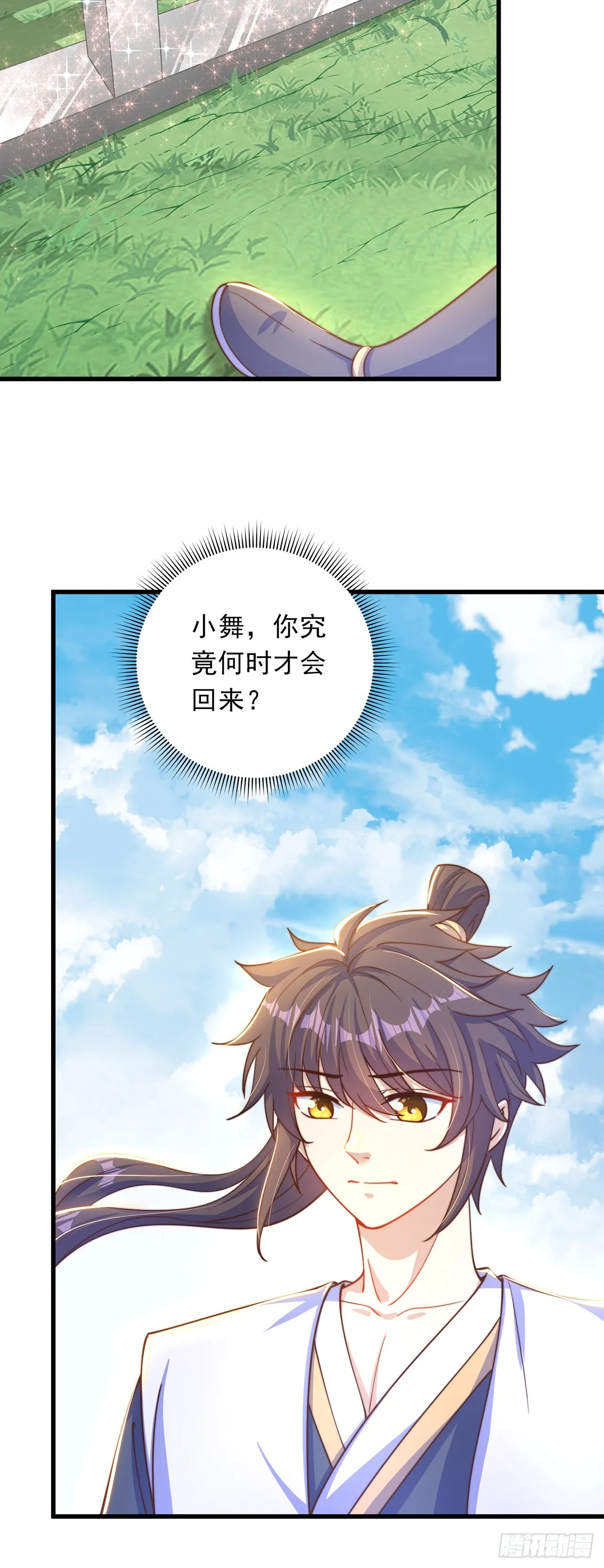 第25话 再相见 第38页