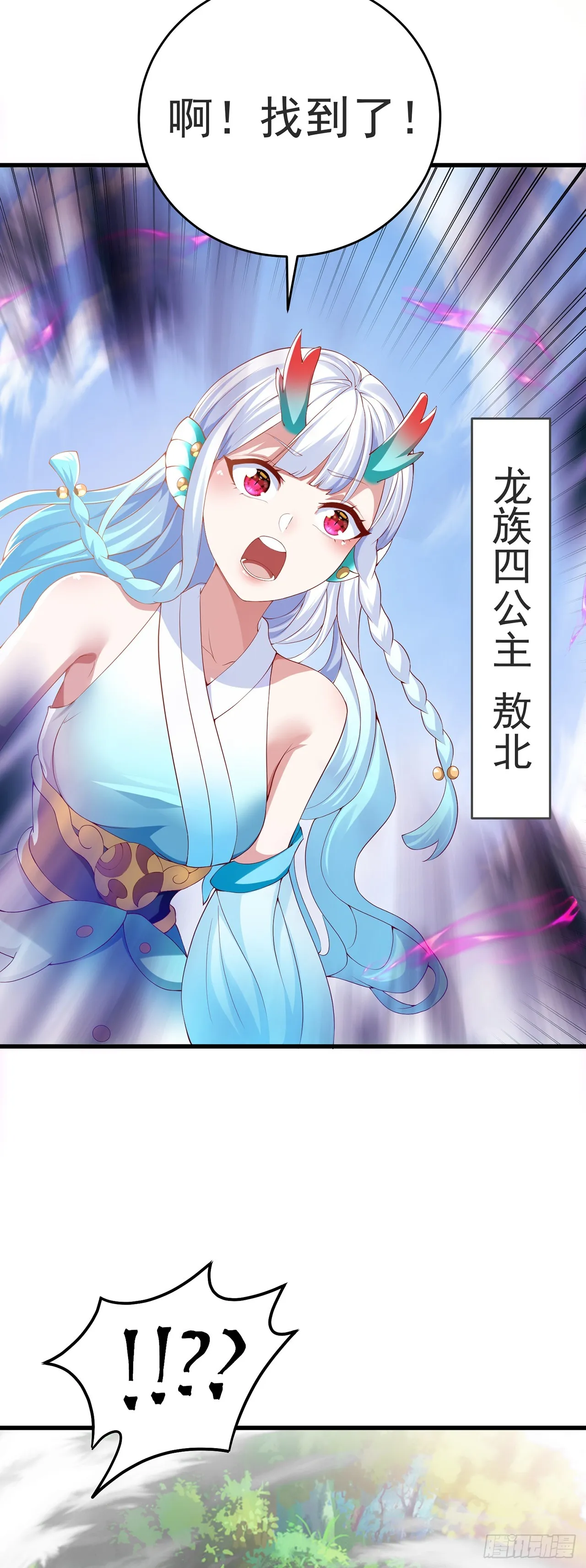 第26话 划清界限？ 第24页
