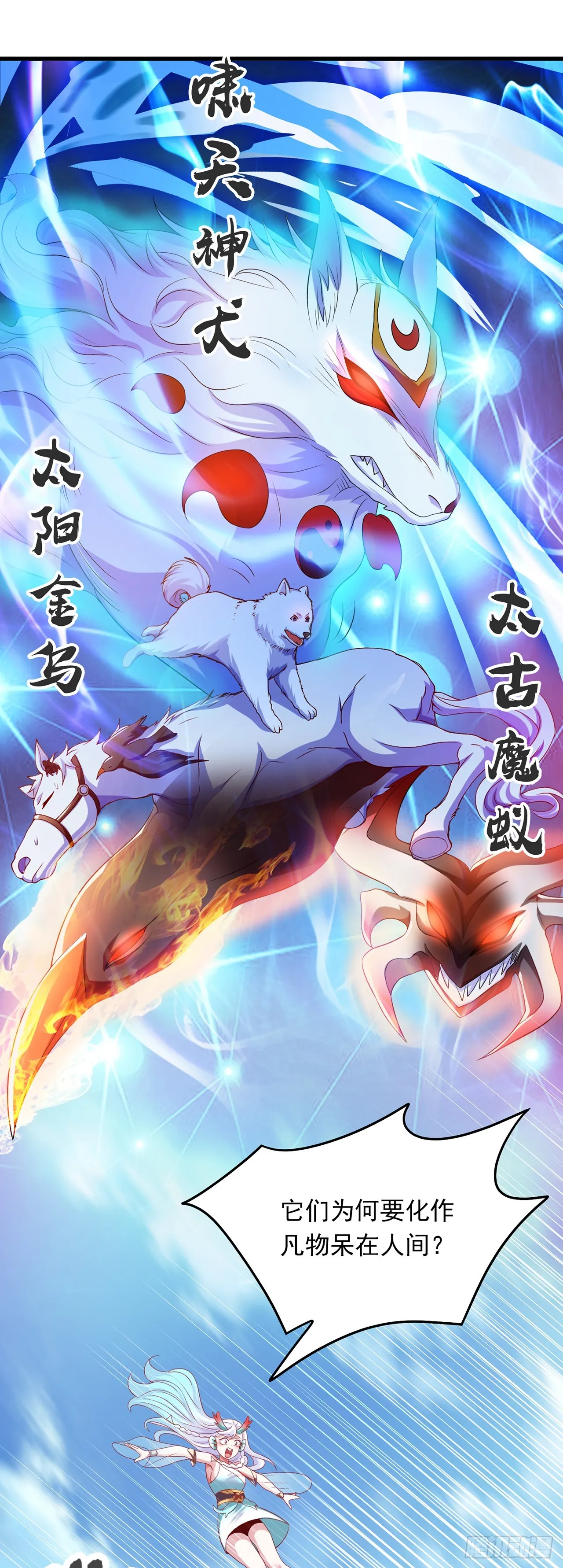 第26话 划清界限？ 第27页