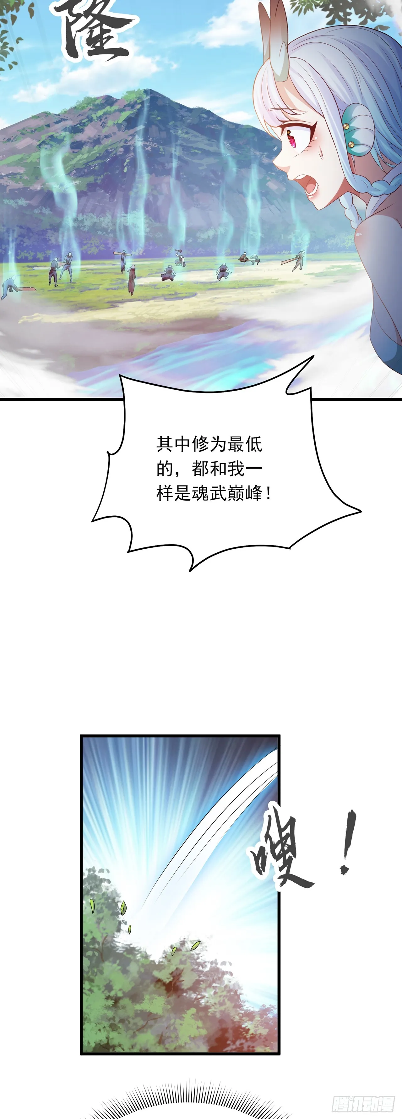 第26话 划清界限？ 第29页