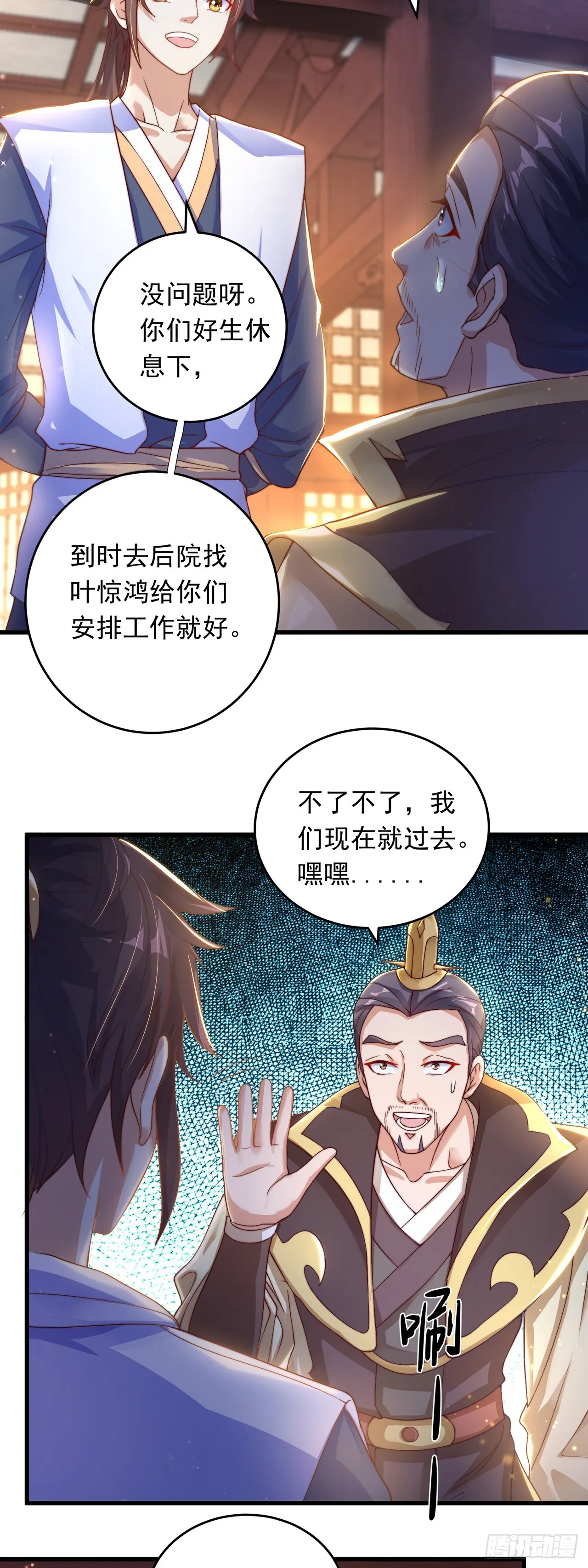 第27话 矛盾 第15页