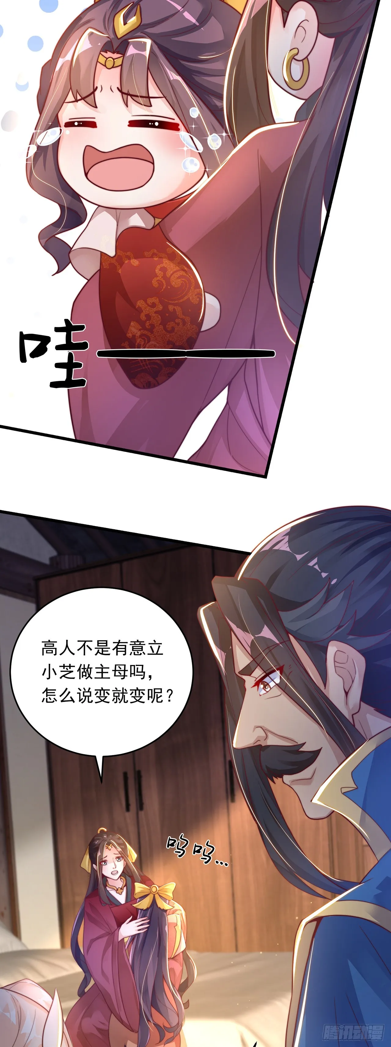 第27话 矛盾 第22页