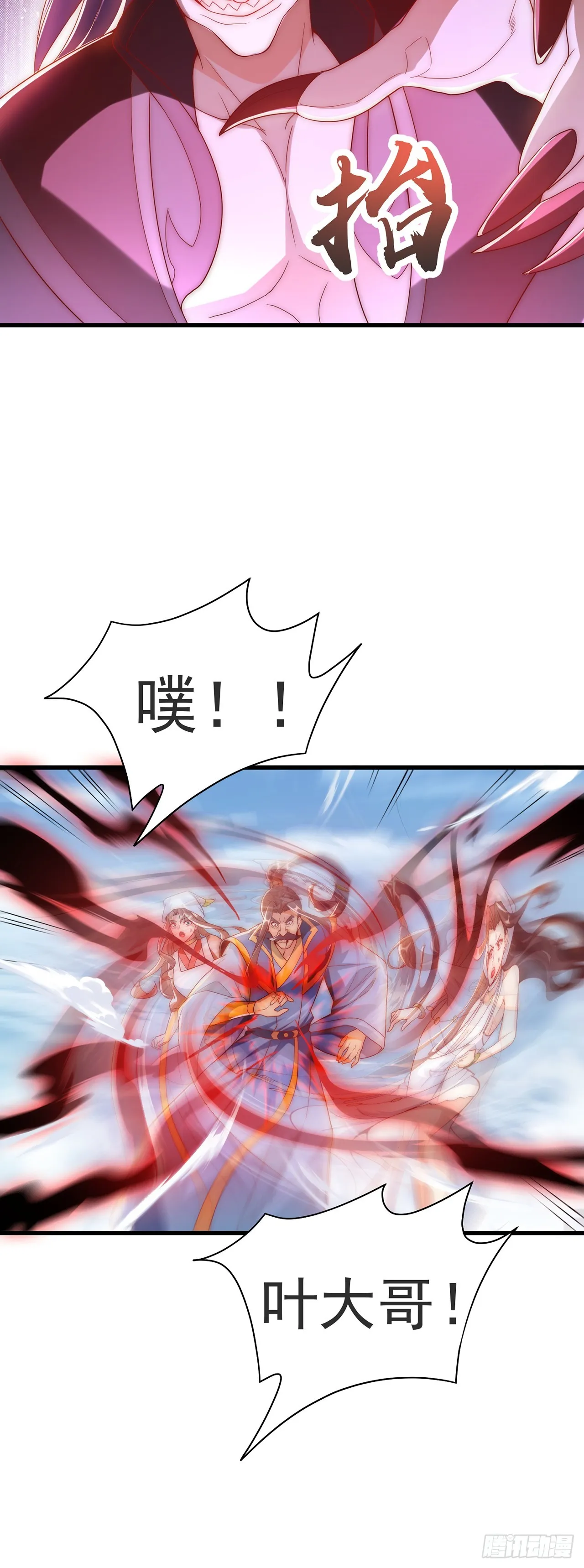 第29话 整活 第11页