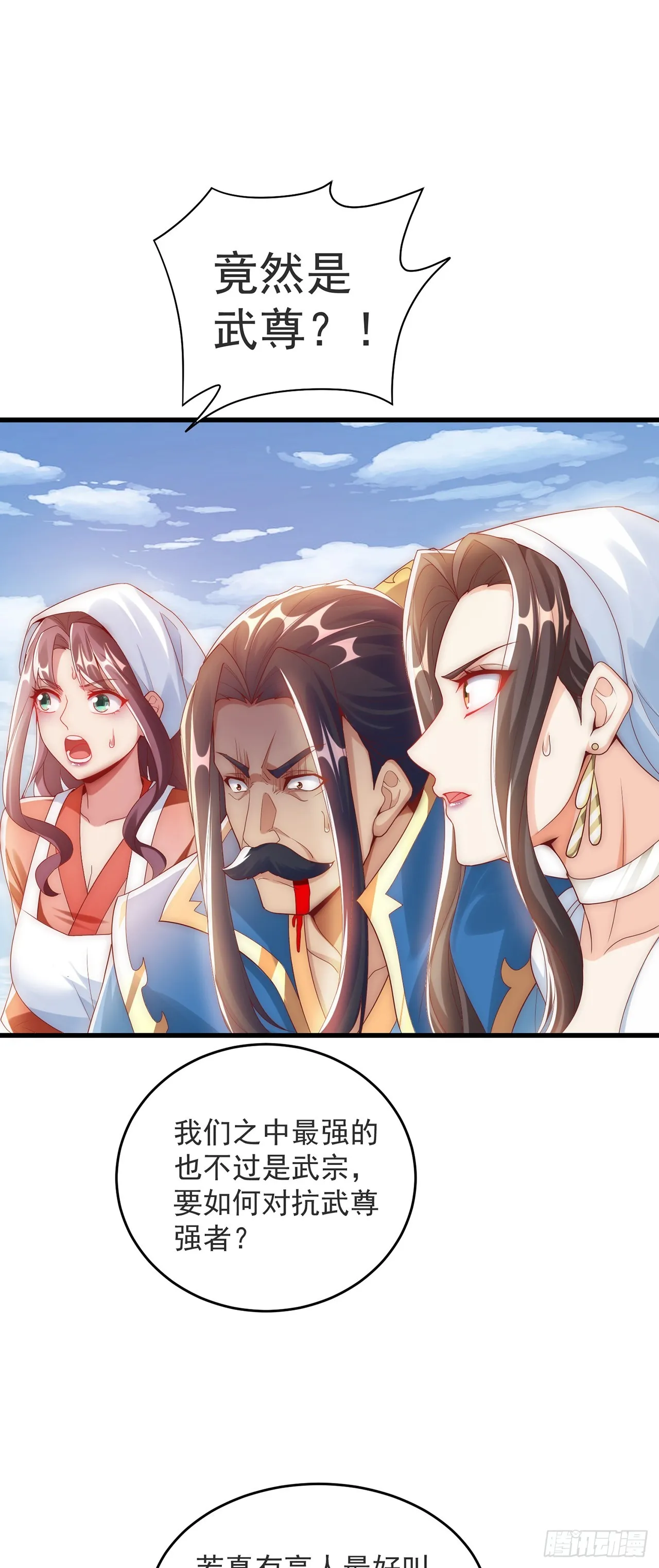 第29话 整活 第12页