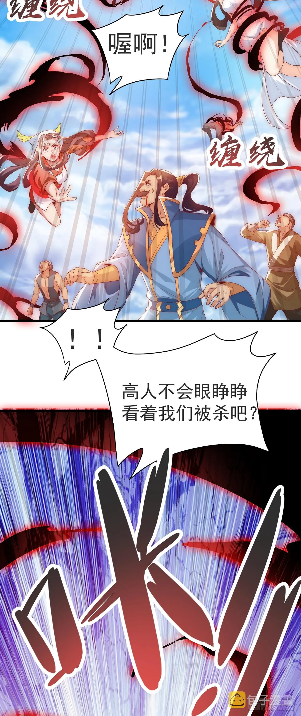 第29话 整活 第15页