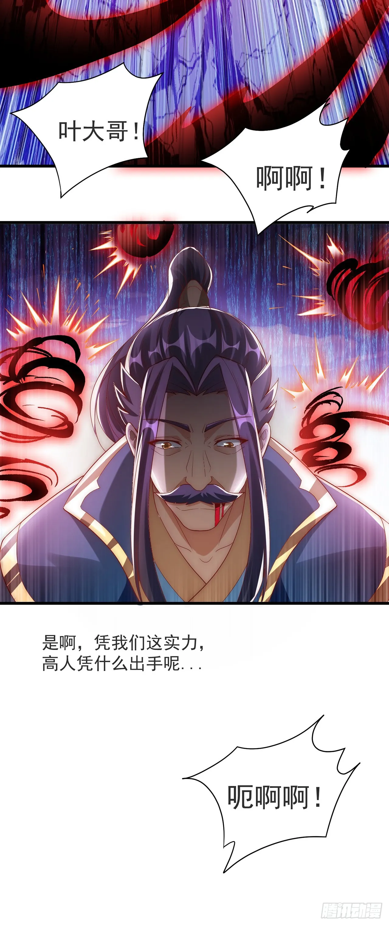 第29话 整活 第17页