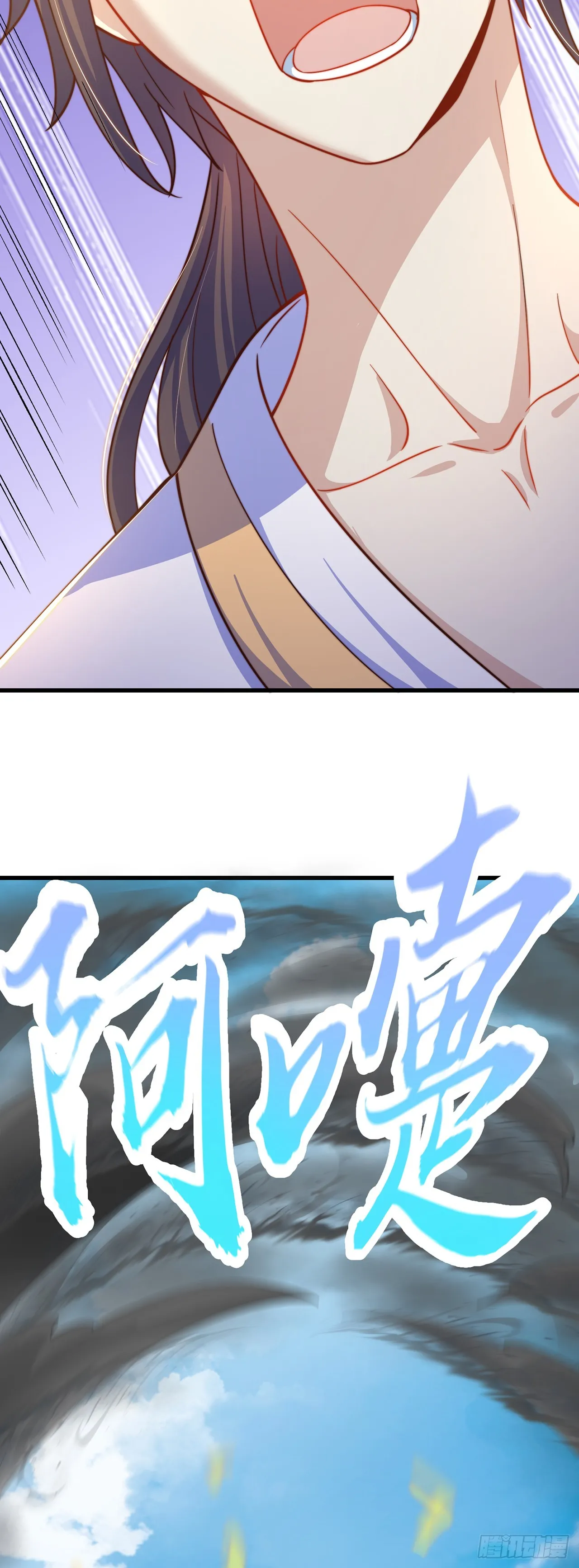 第29话 整活 第21页