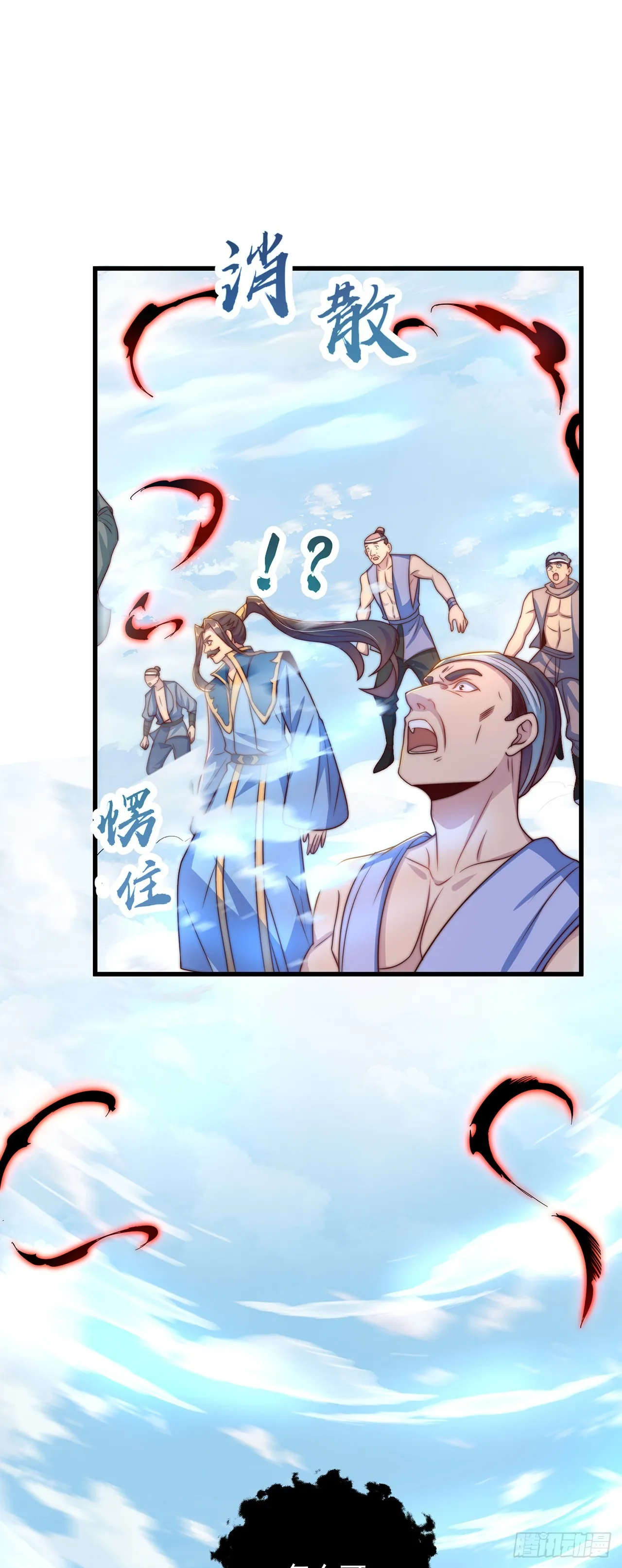 第29话 整活 第23页