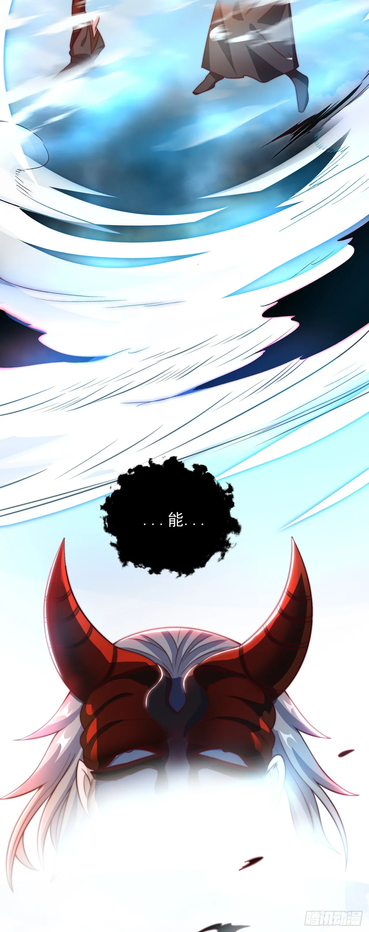 第29话 整活 第25页