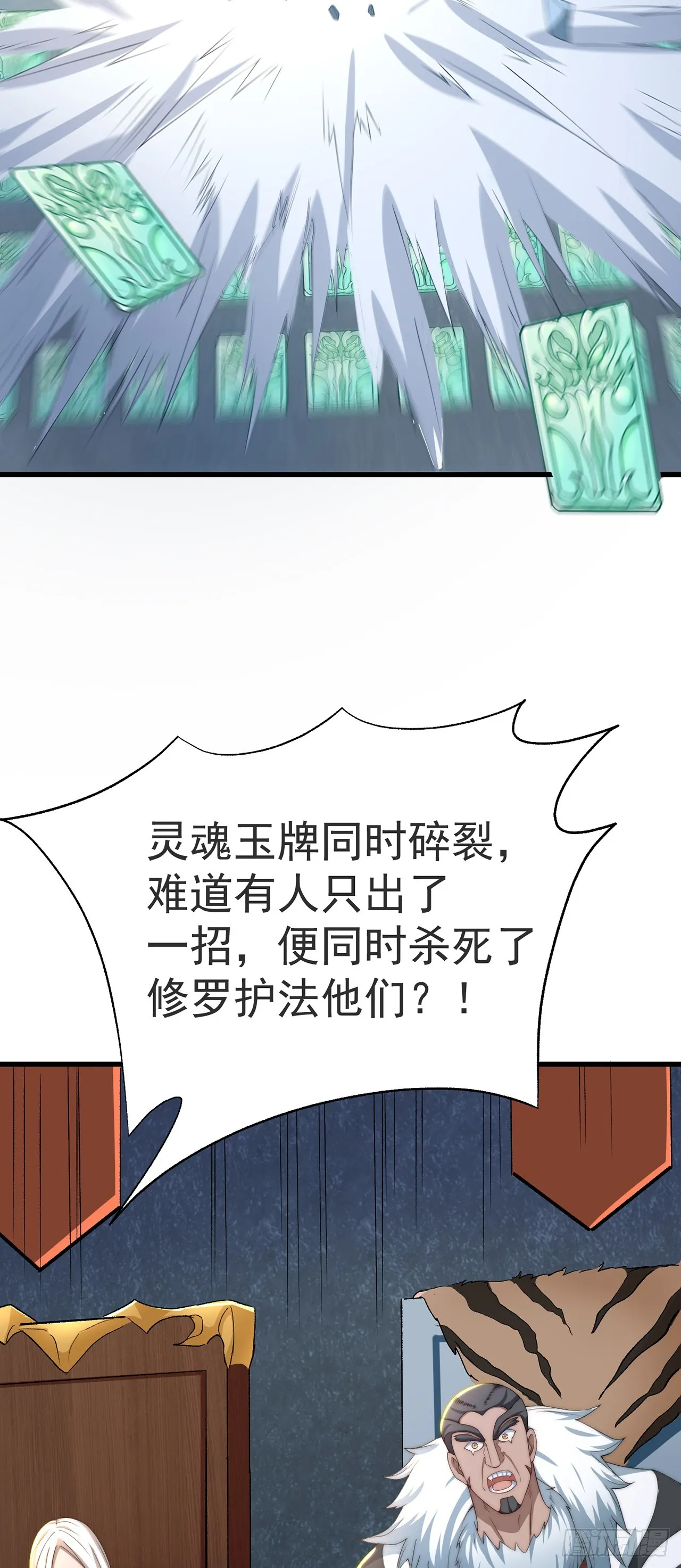 第29话 整活 第34页
