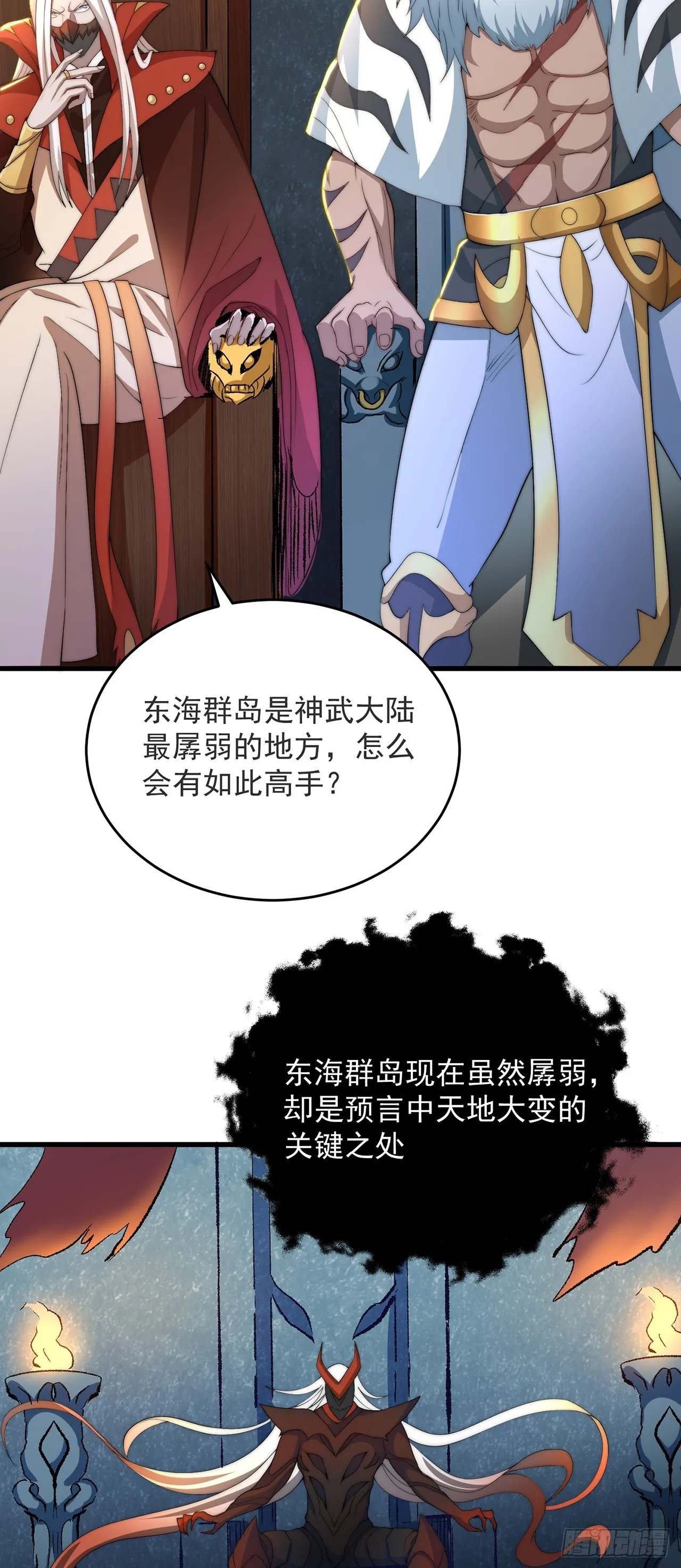 第29话 整活 第35页