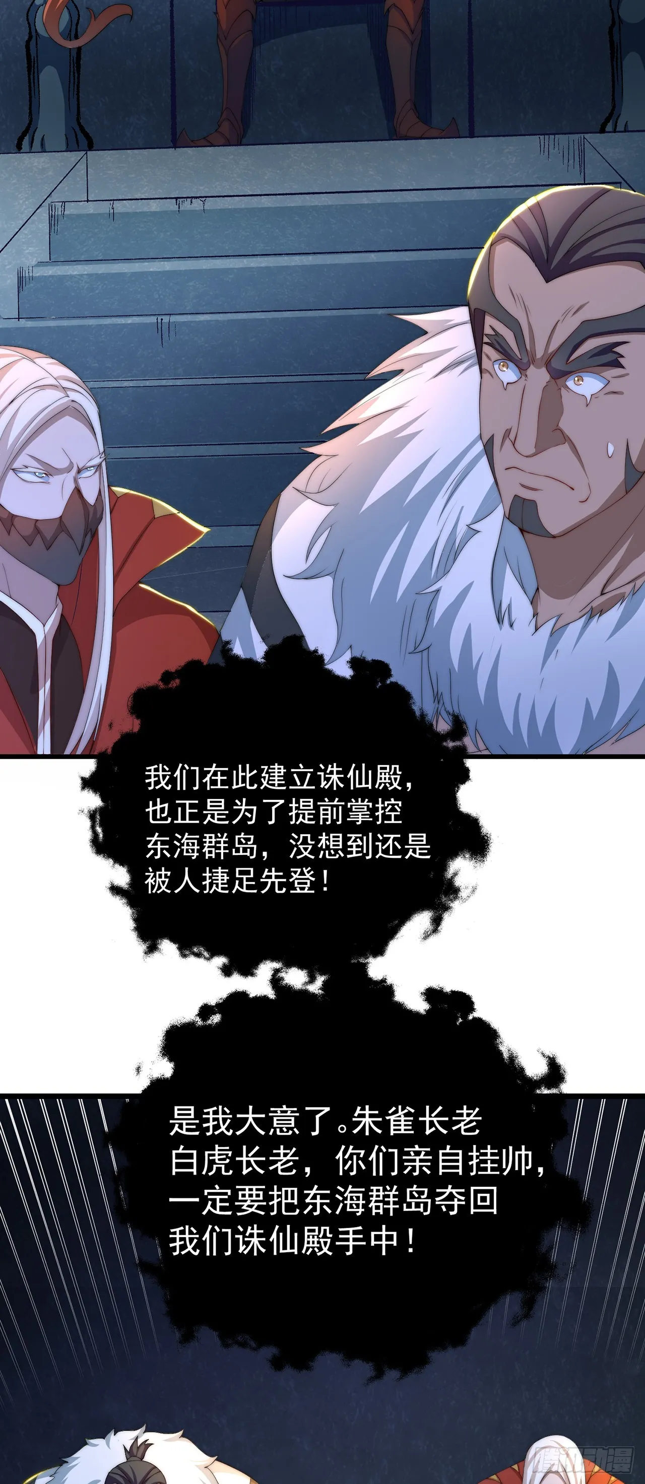 第29话 整活 第36页