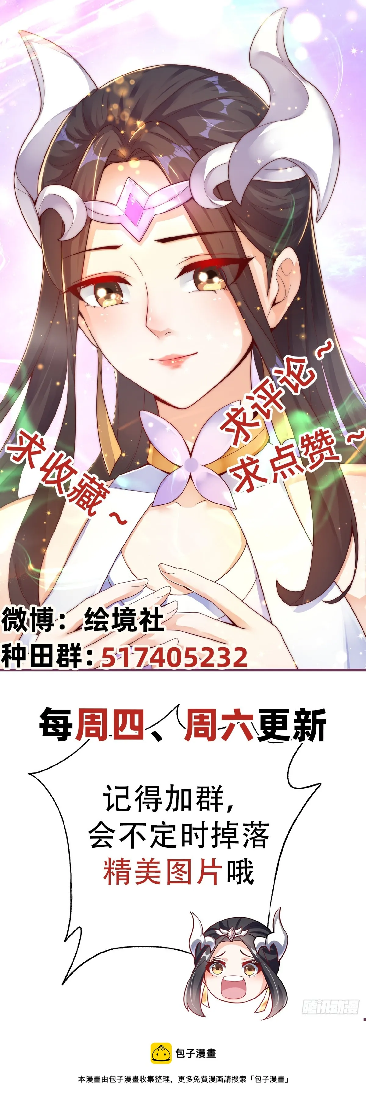 第29话 整活 第38页