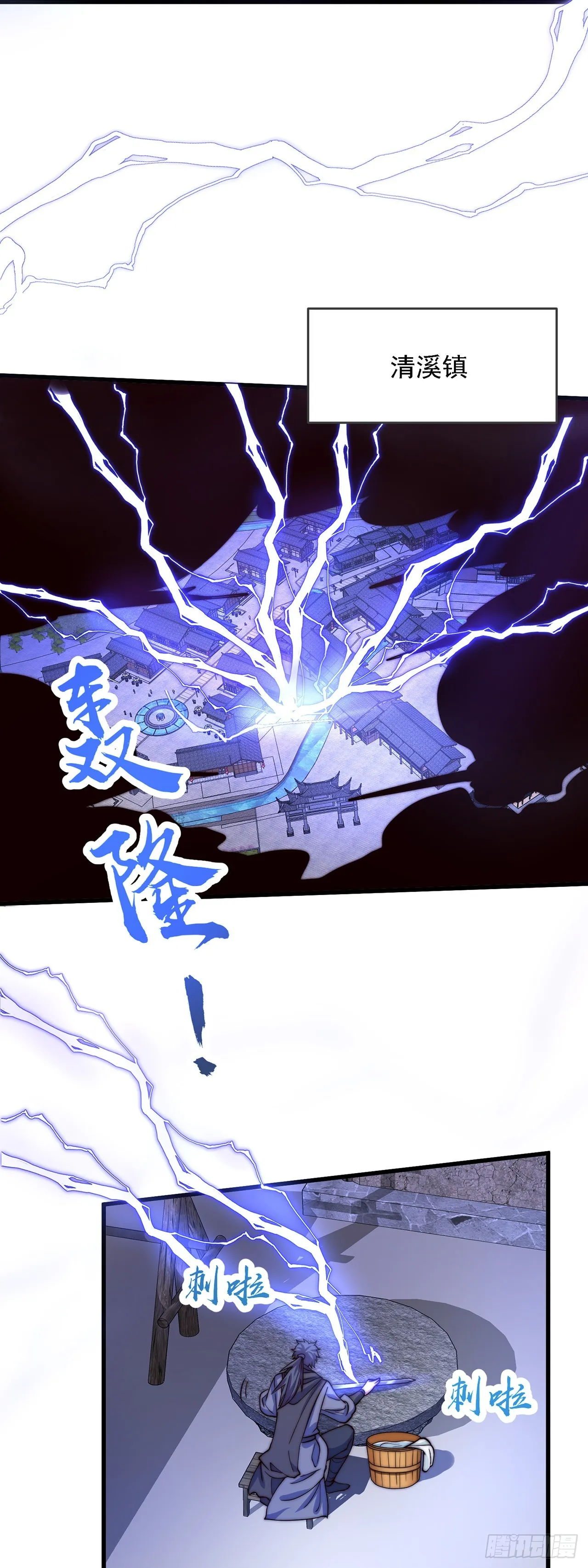 第30话 斗战圣猴 第22页