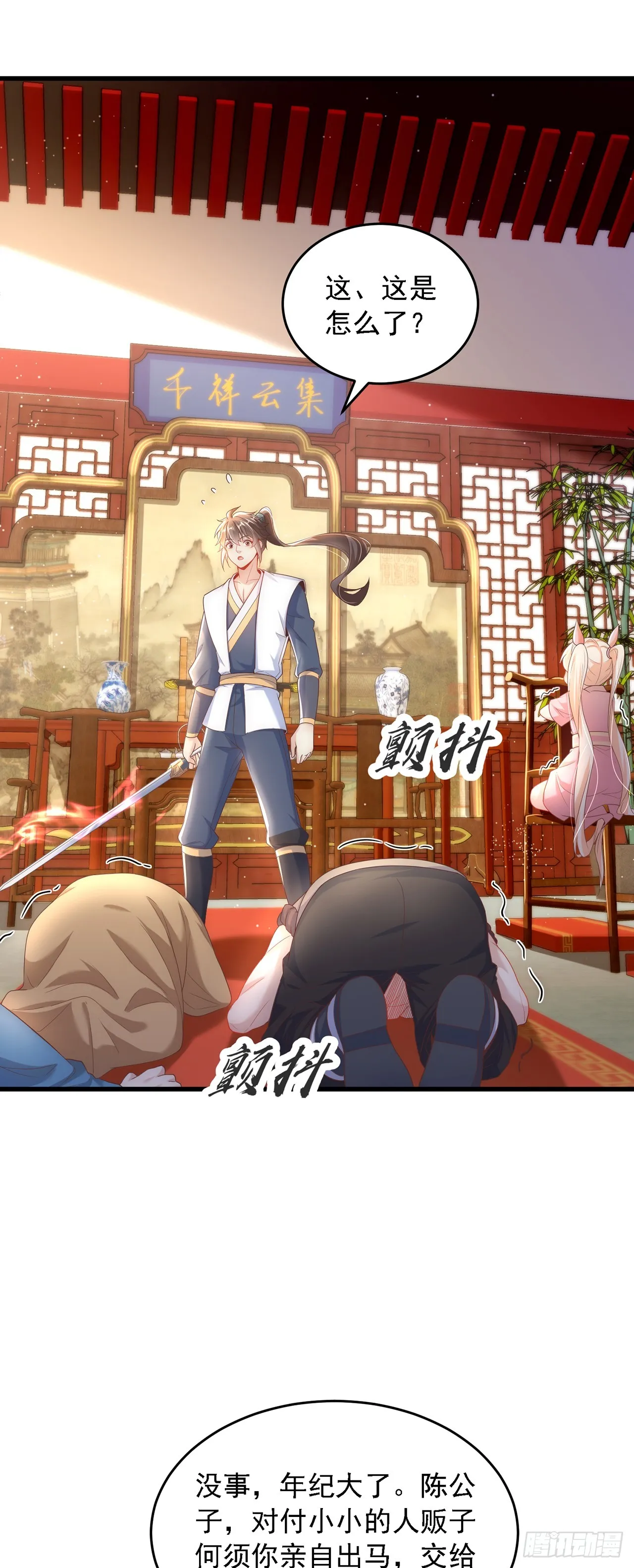 第30话 斗战圣猴 第30页