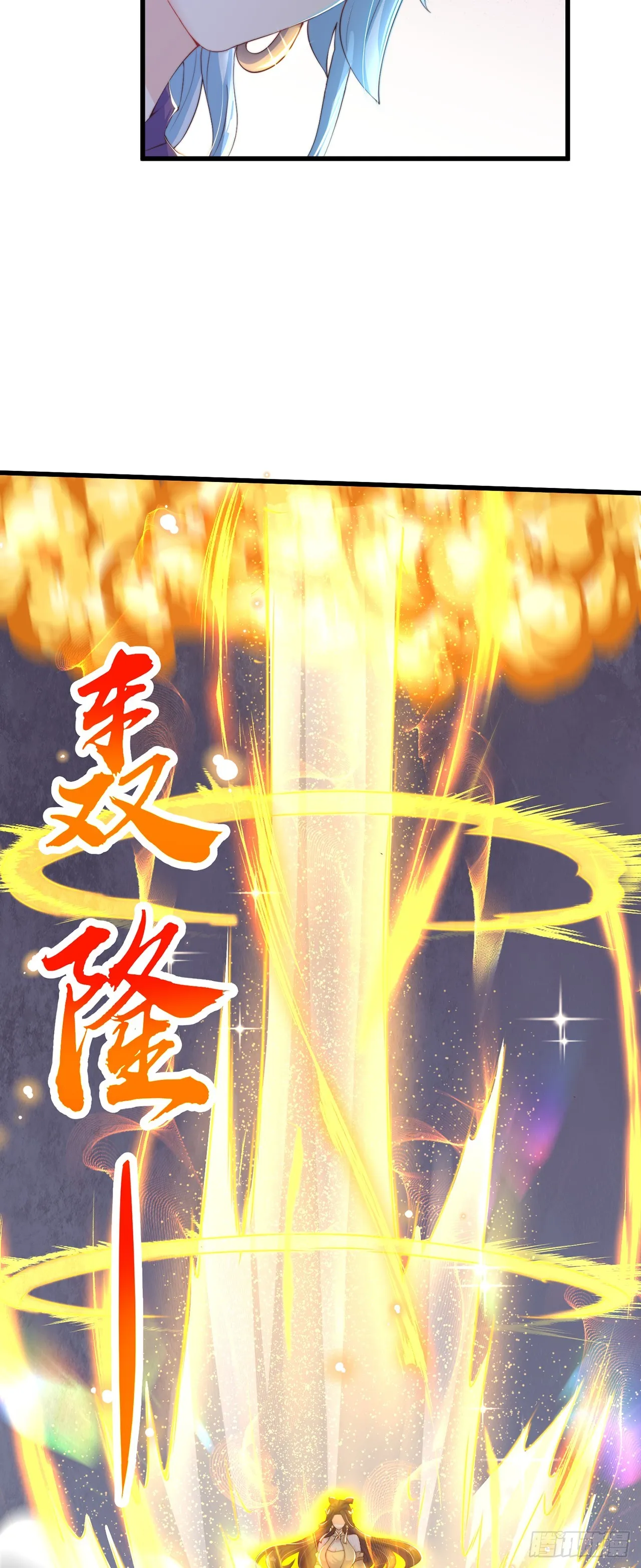 第31话 阴阳牛 第29页