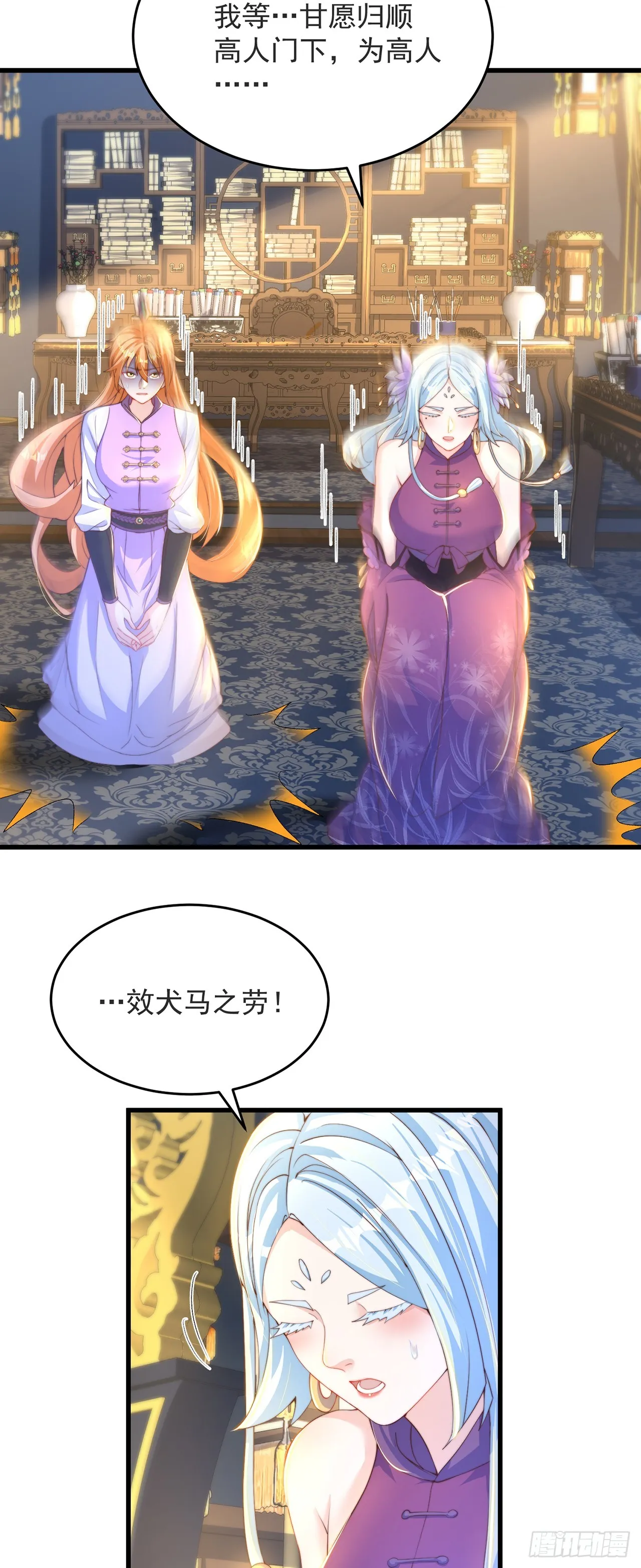 第31话 阴阳牛 第32页