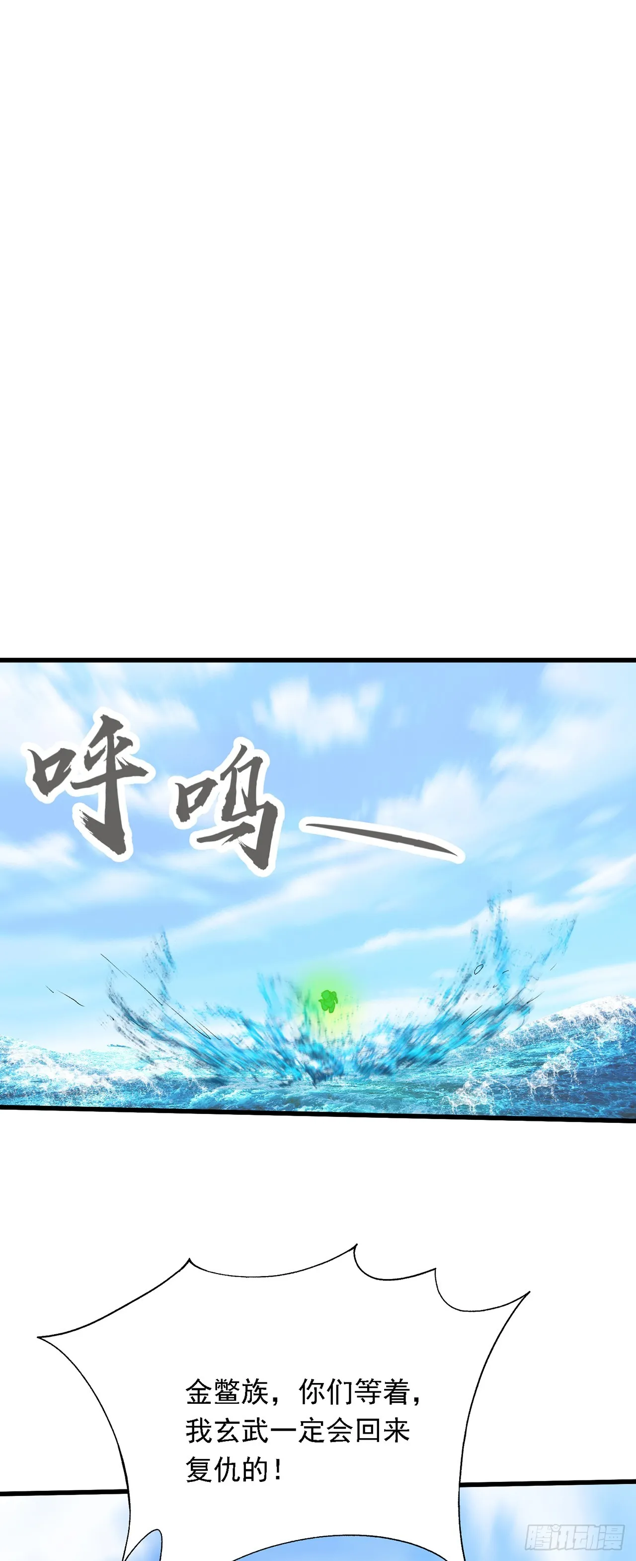 第34话 暴风沧海 第2页