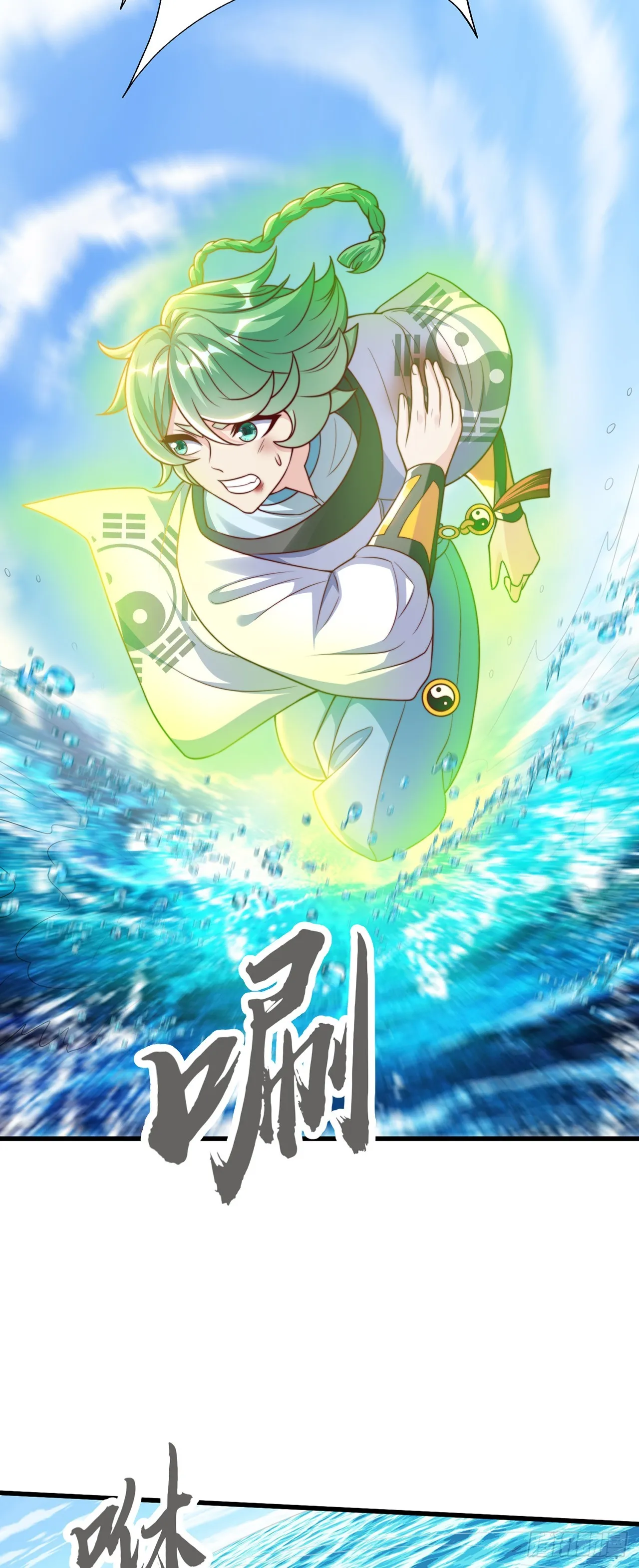 第34话 暴风沧海 第3页