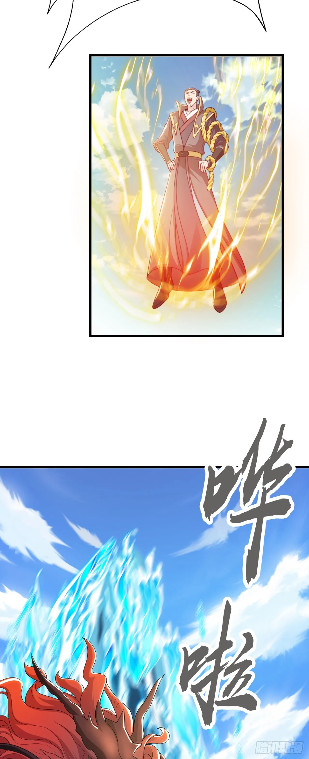 第34话 暴风沧海 第5页