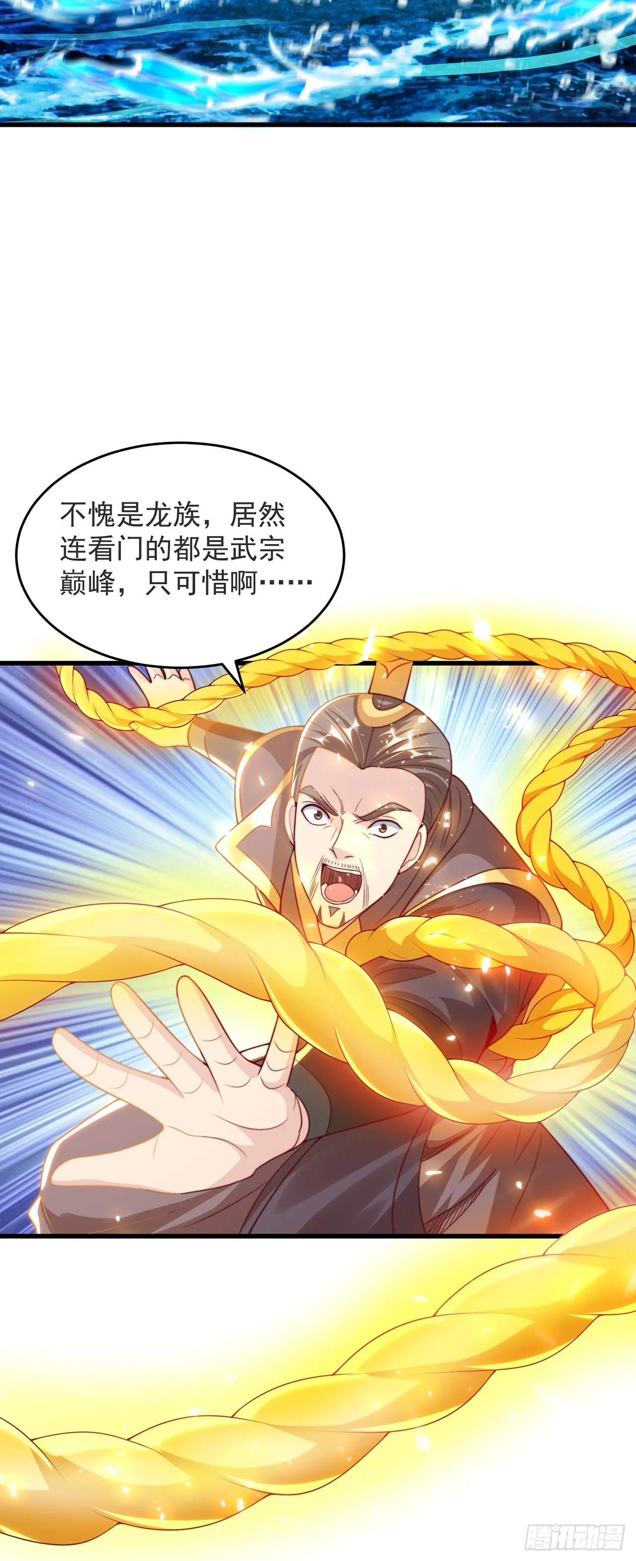 第34话 暴风沧海 第7页