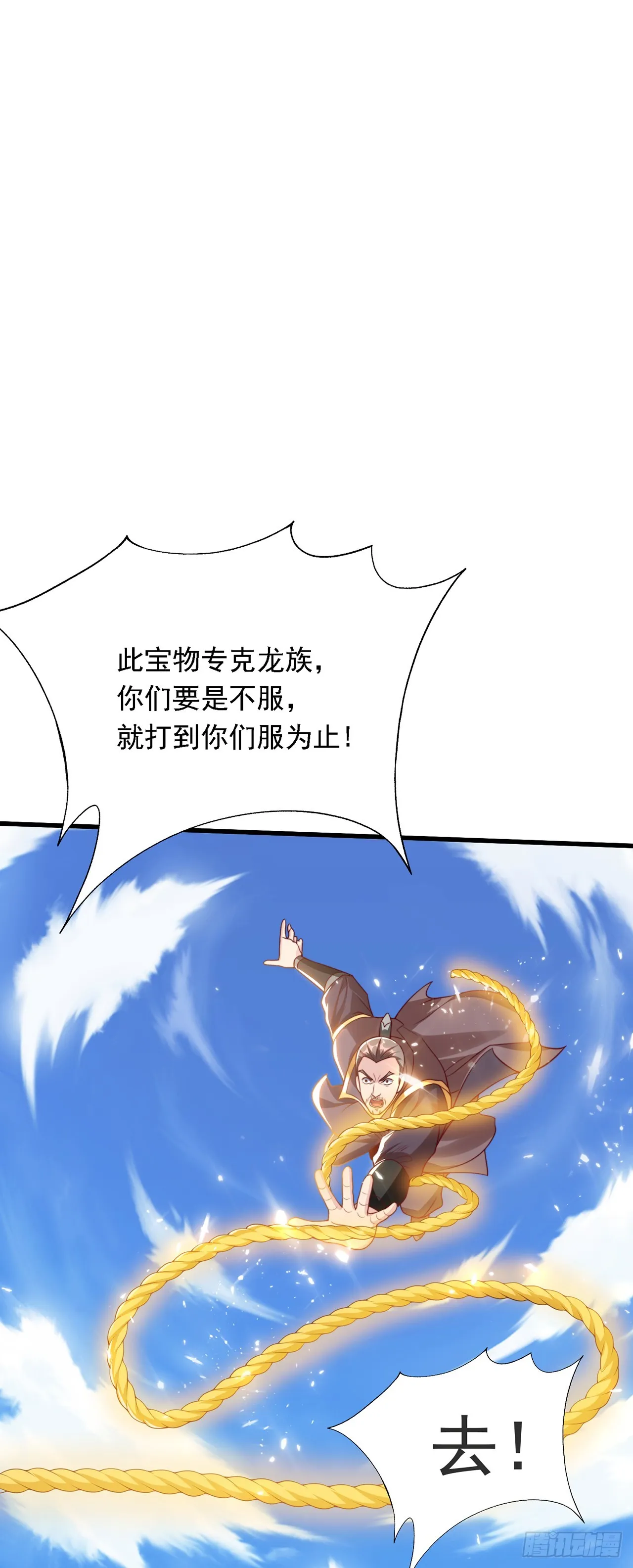 第34话 暴风沧海 第8页