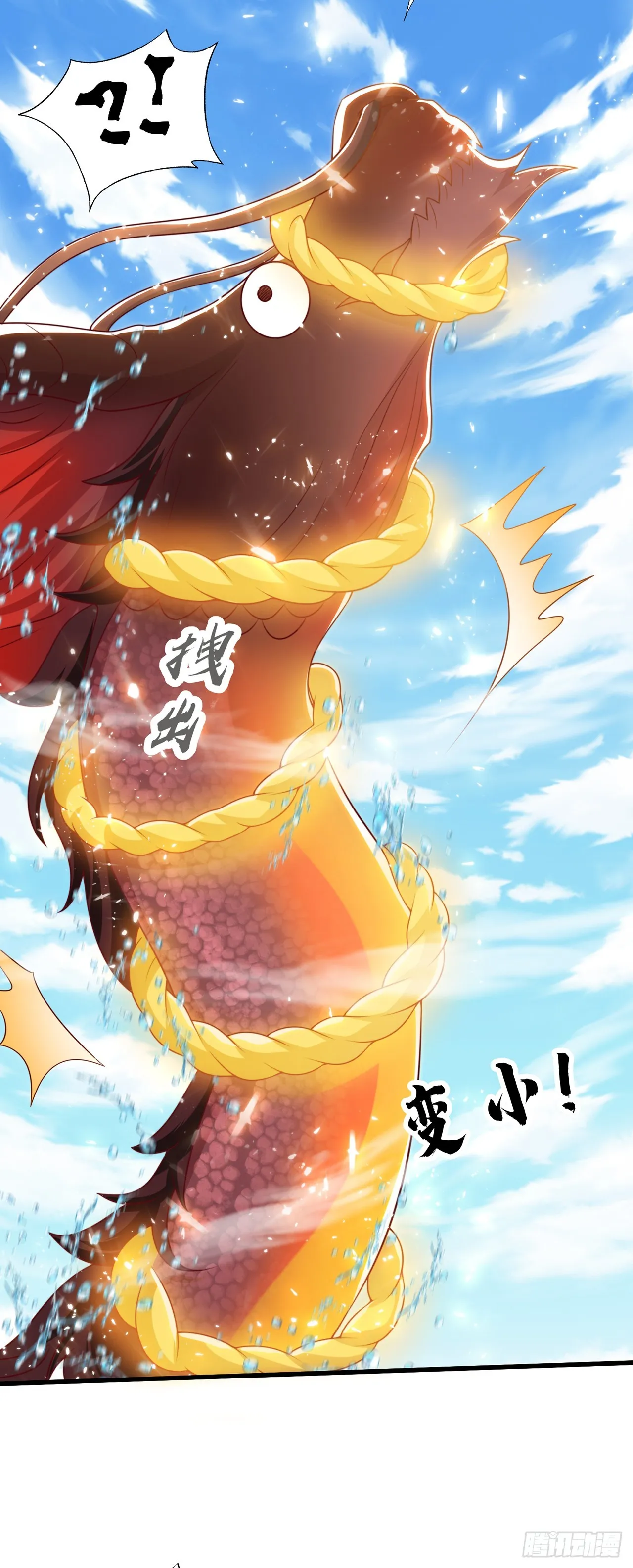 第34话 暴风沧海 第9页