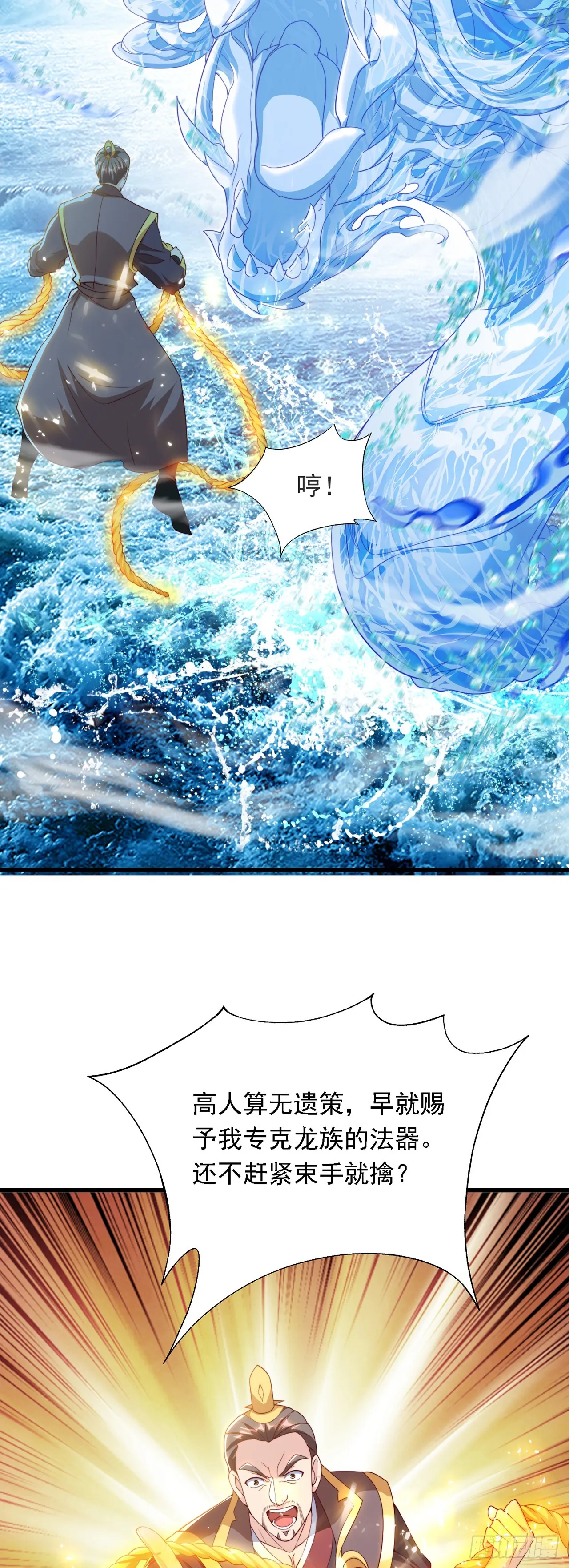 第34话 暴风沧海 第14页