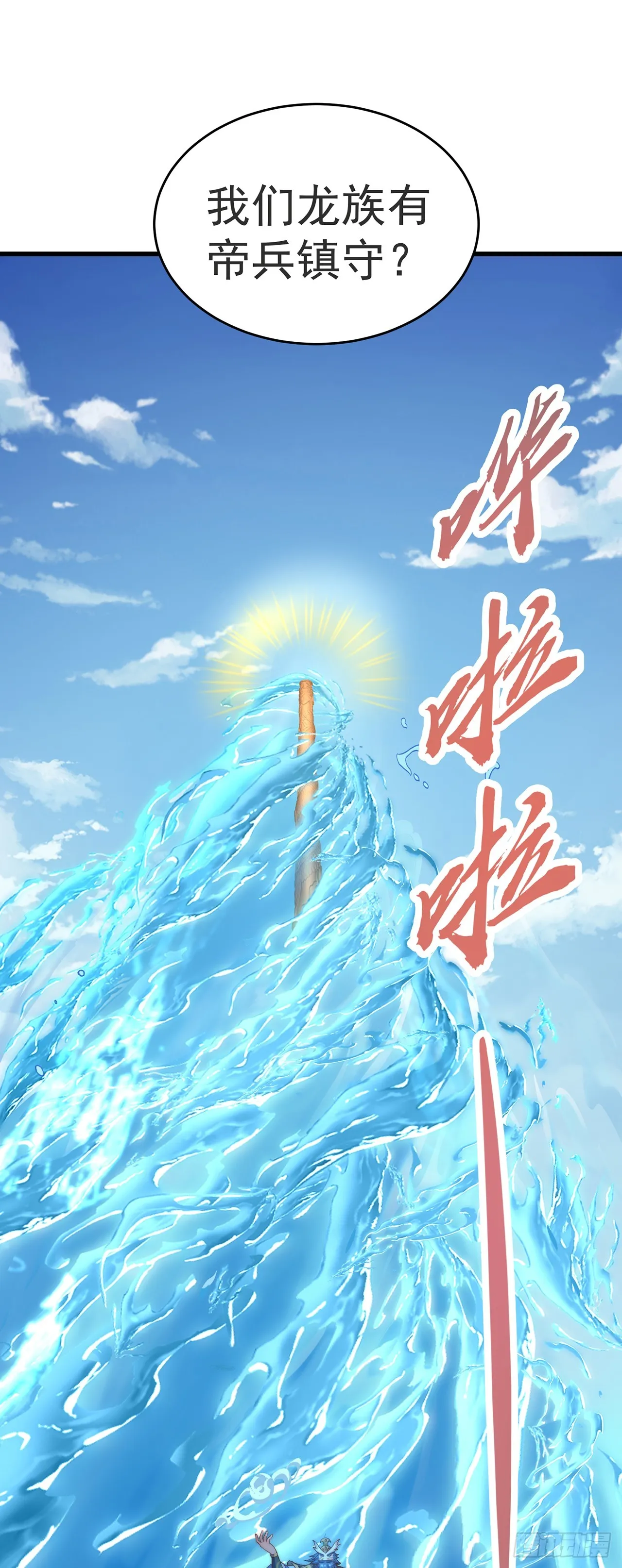 第34话 暴风沧海 第18页