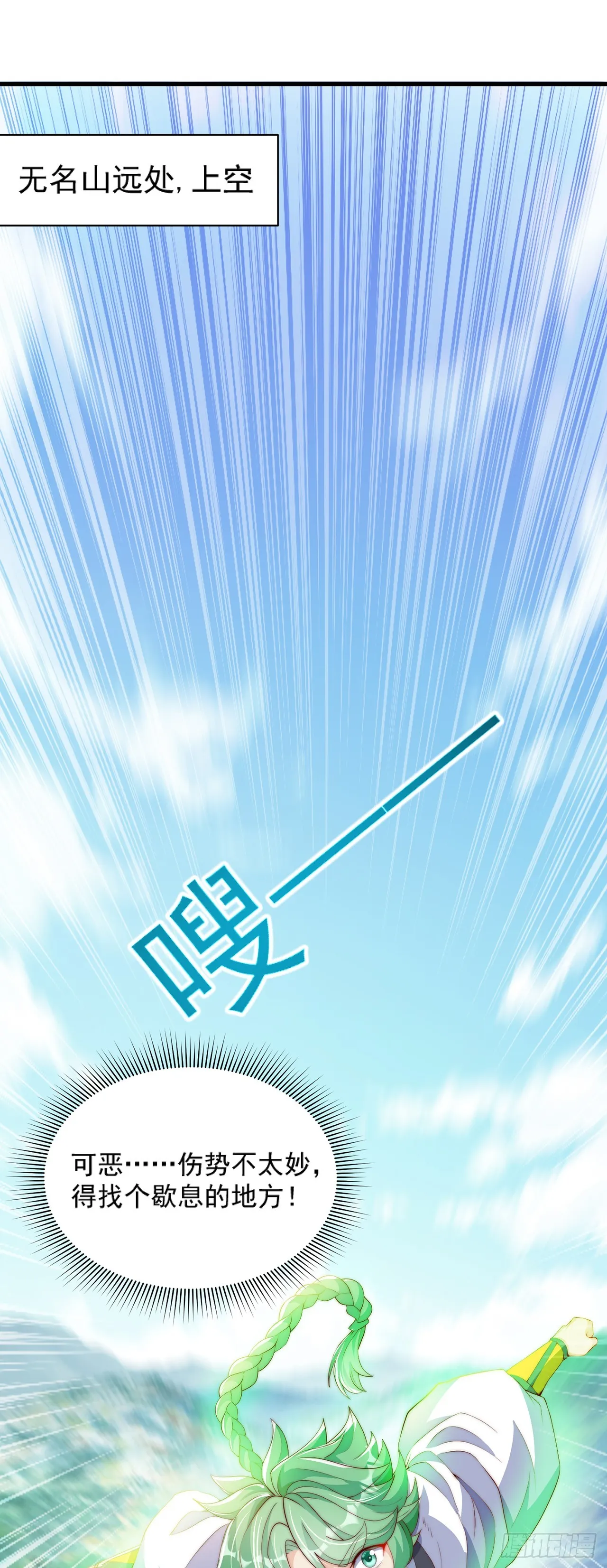第35话 势在必得 第2页