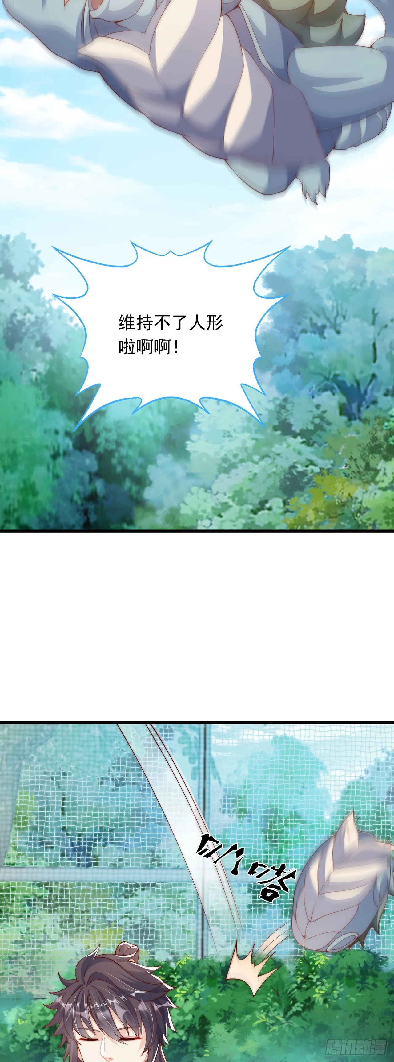 第35话 势在必得 第8页