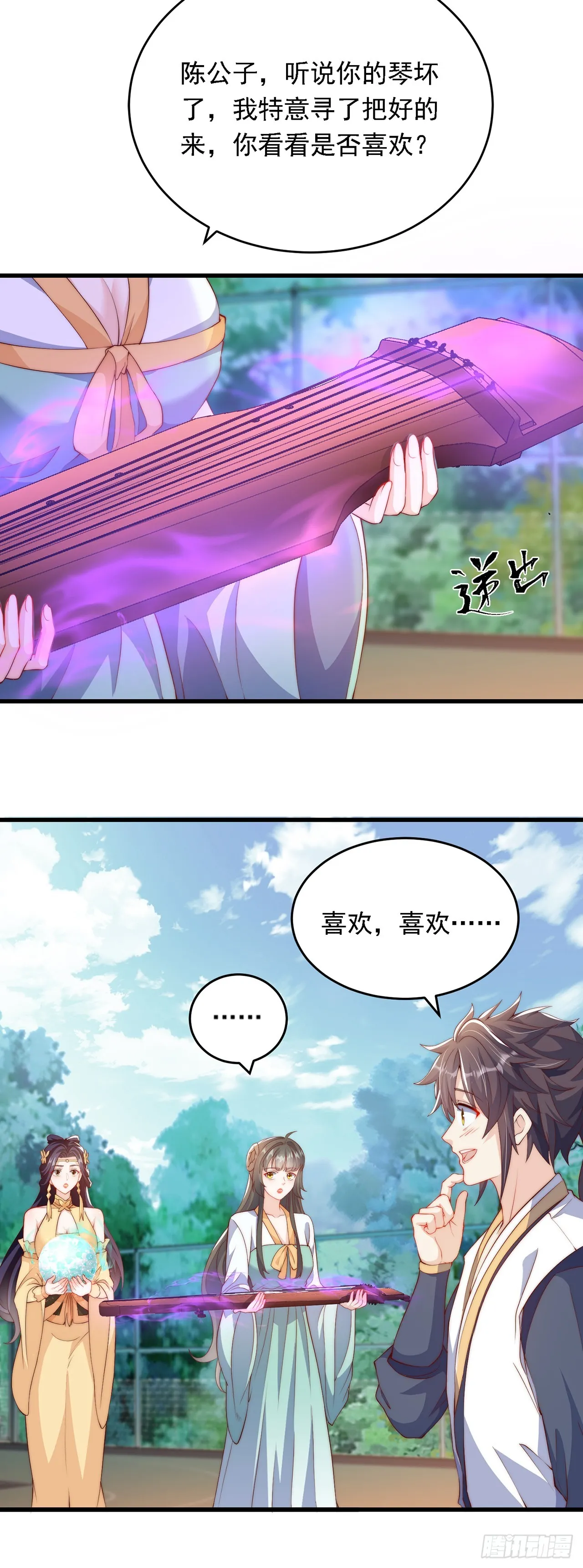 第35话 势在必得 第12页