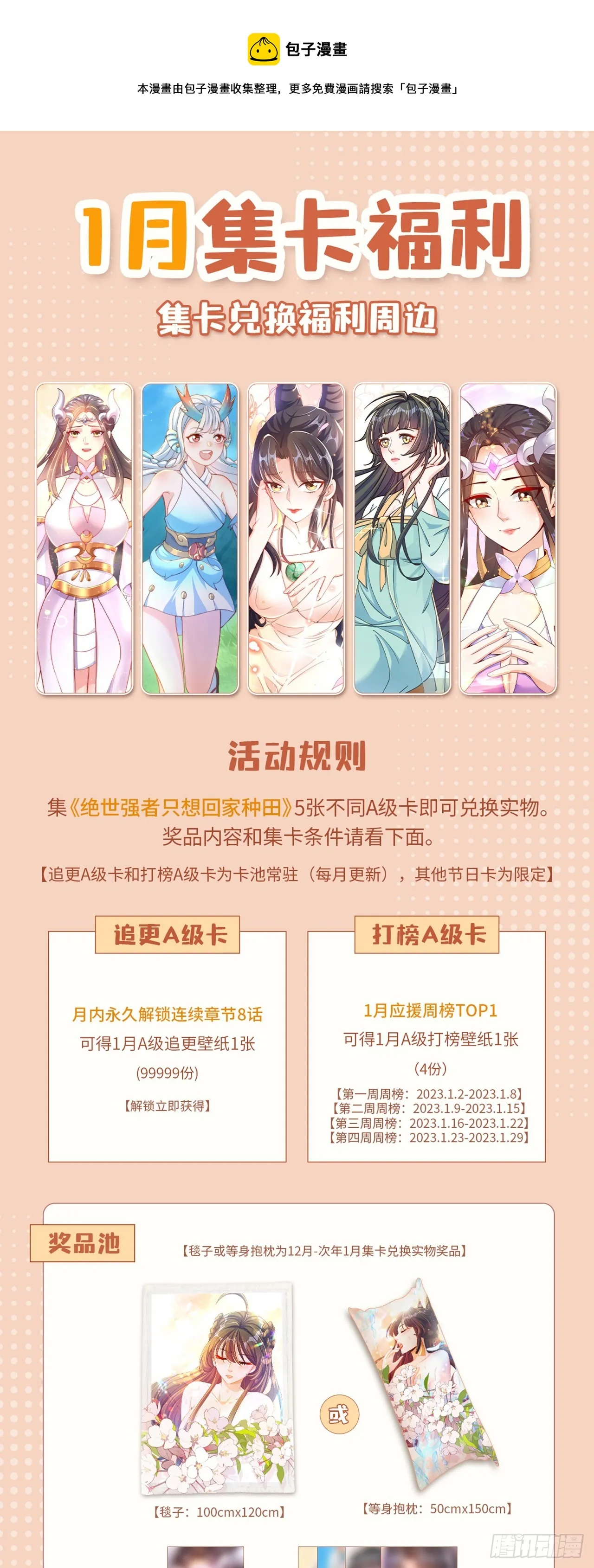1月福利来啦~ 第1页