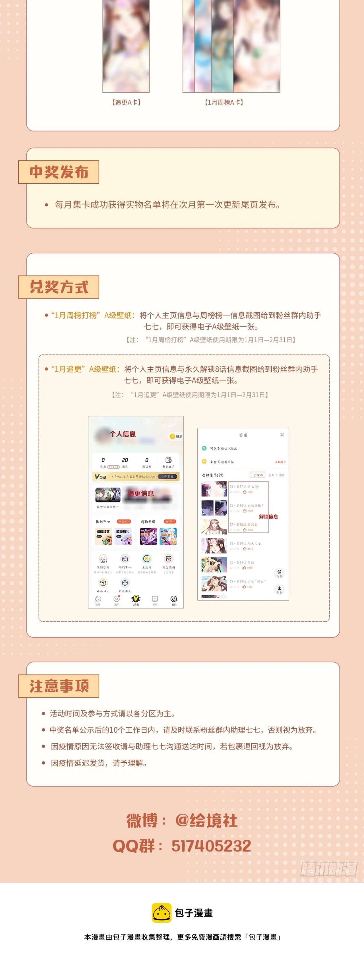 1月福利来啦~ 第2页