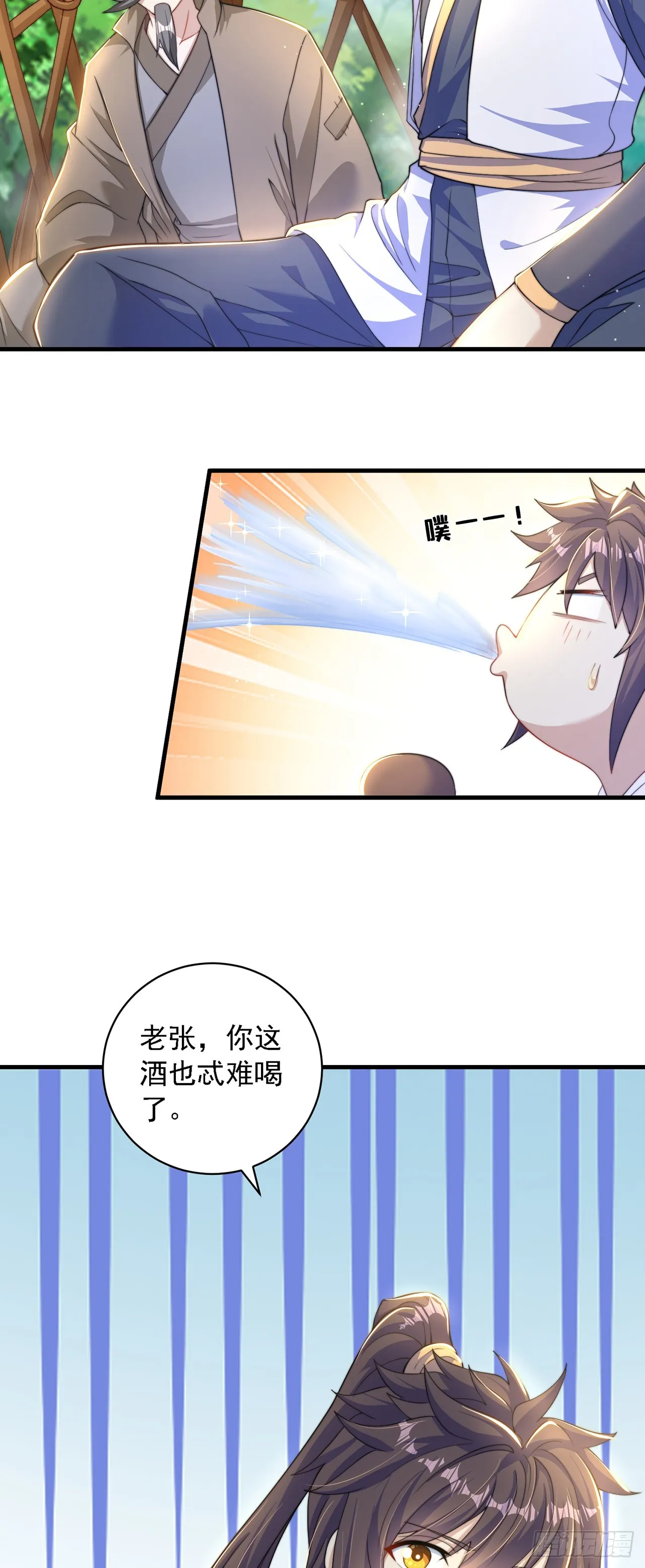 第37话 钓金龟 第4页