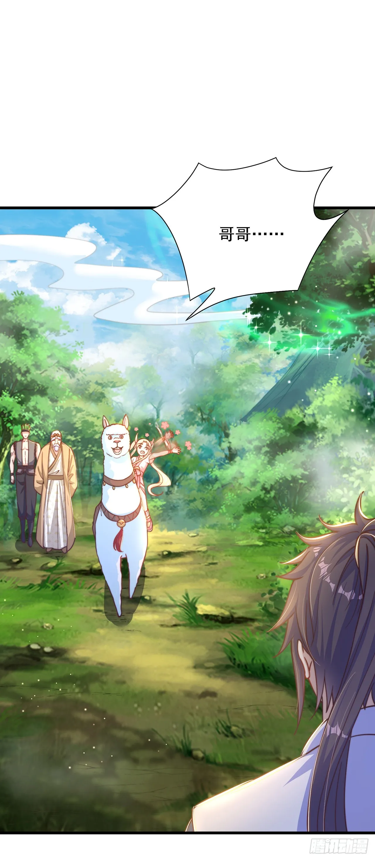 第37话 钓金龟 第10页