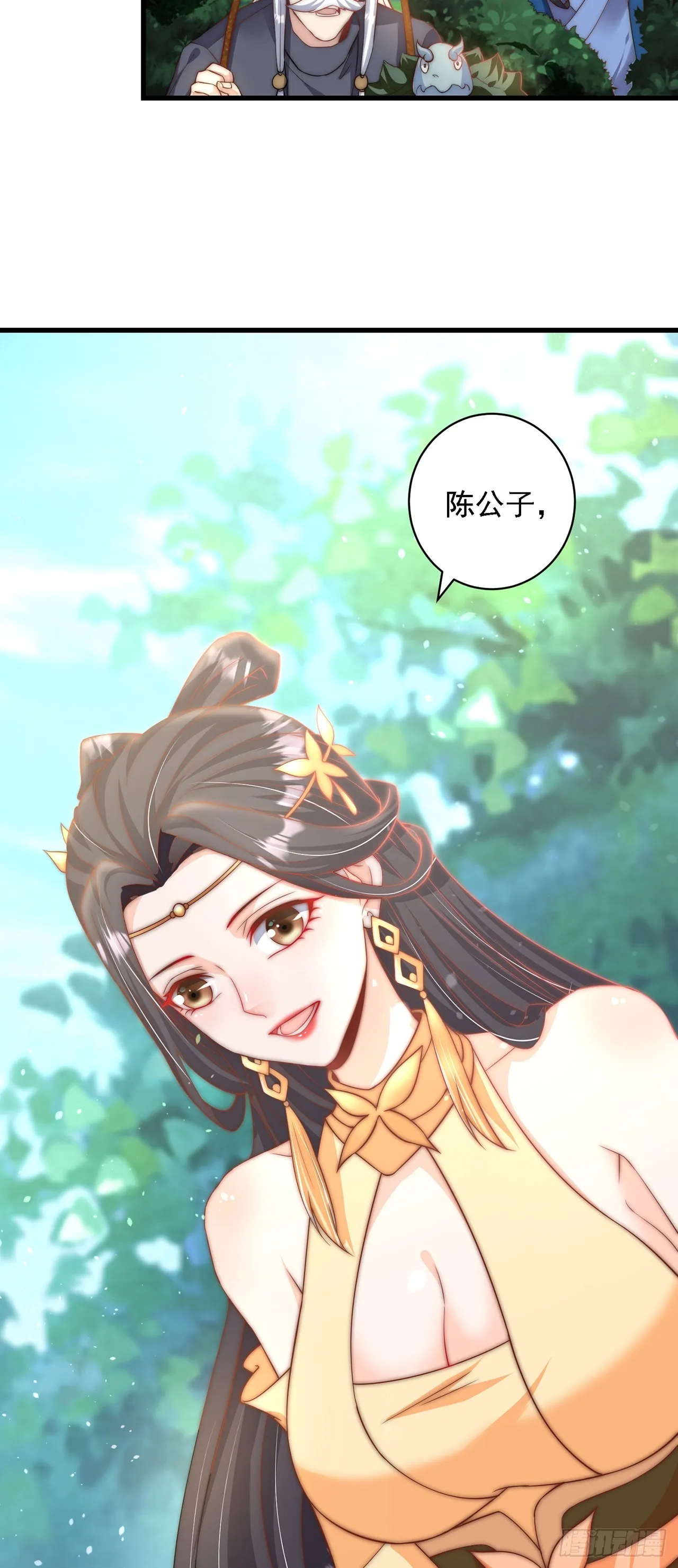 第37话 钓金龟 第19页
