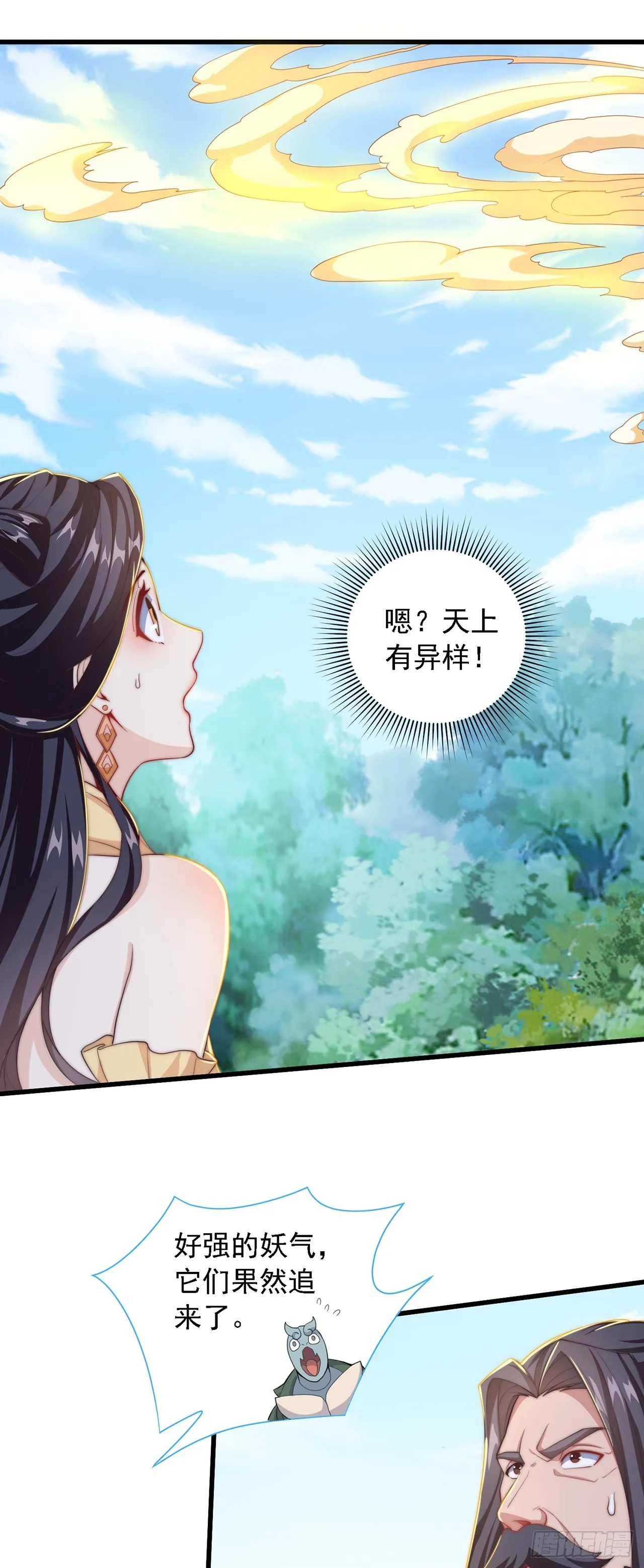 第37话 钓金龟 第22页