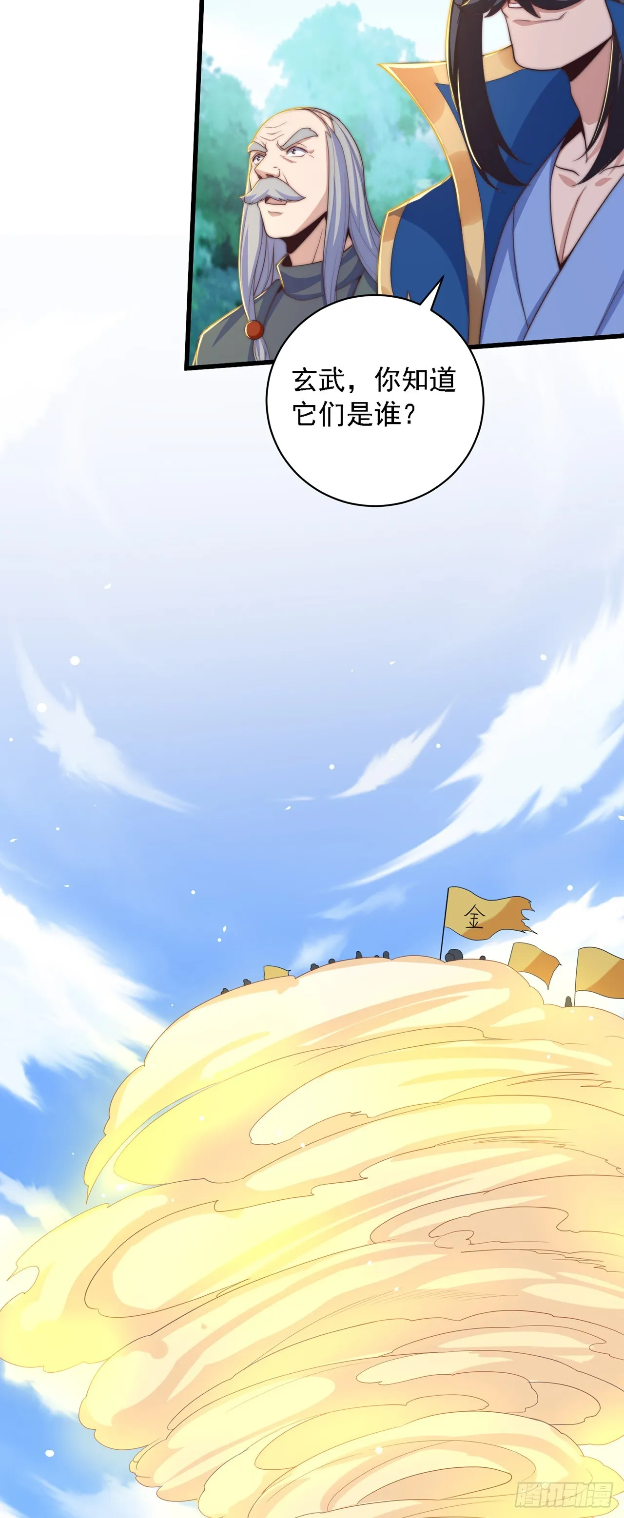 第37话 钓金龟 第23页