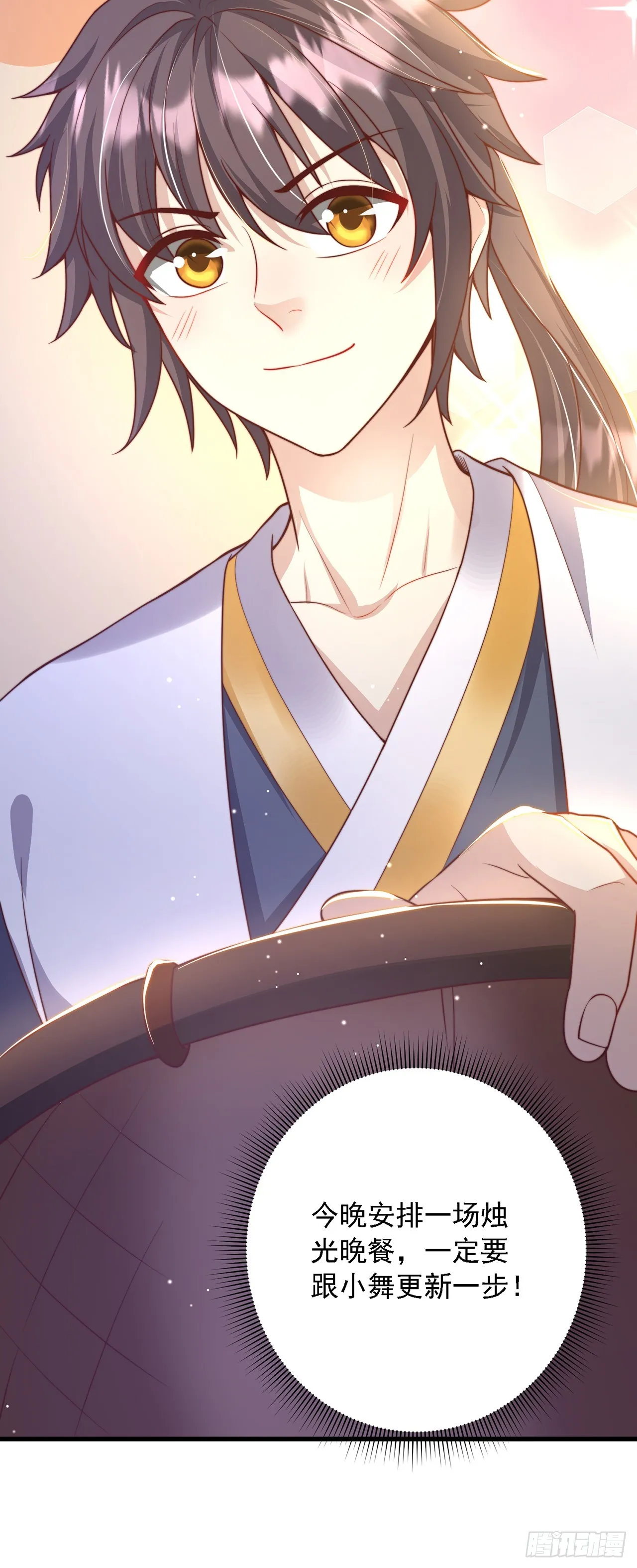 第37话 钓金龟 第37页