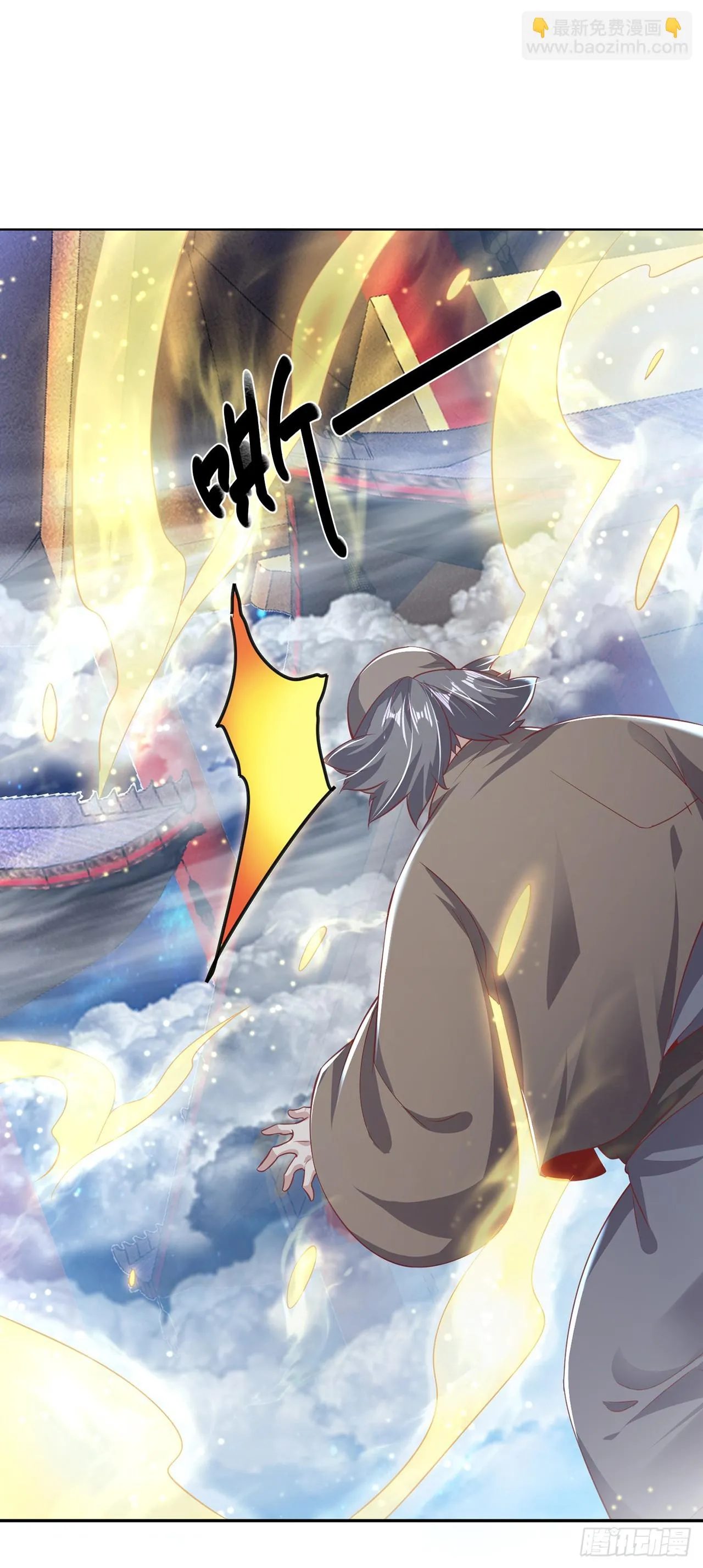 第38话 互明心意 第14页